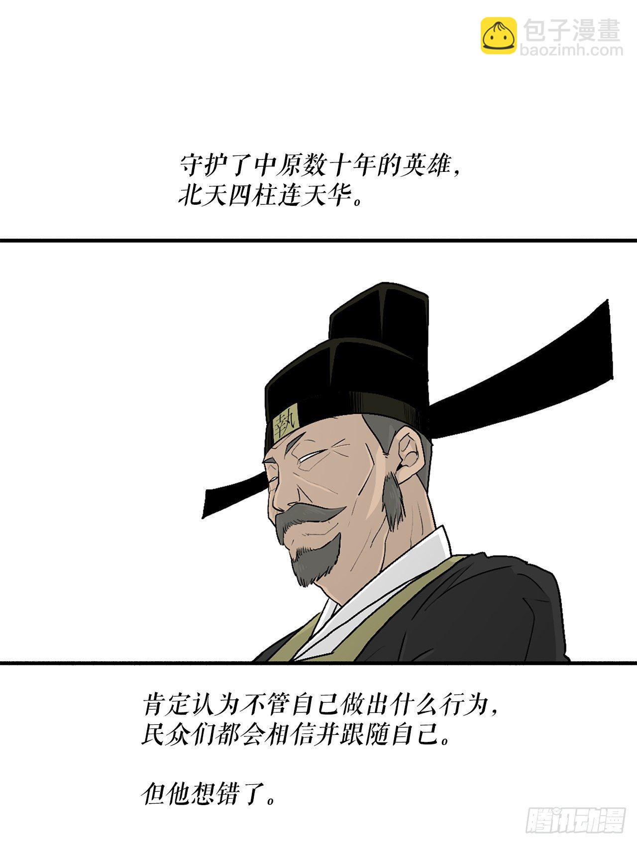 104.正面对决(1/2)-第105话