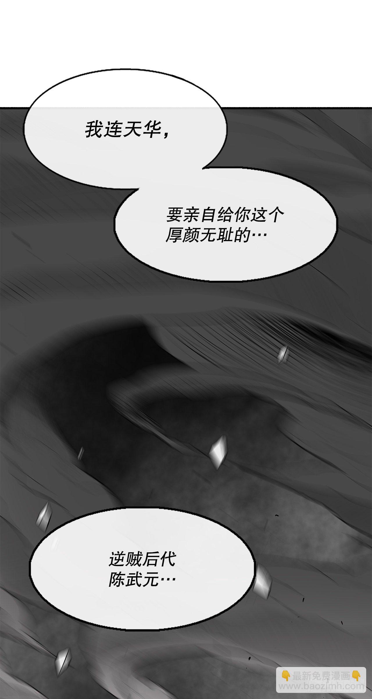 104.正面对决(1/2)-第105话