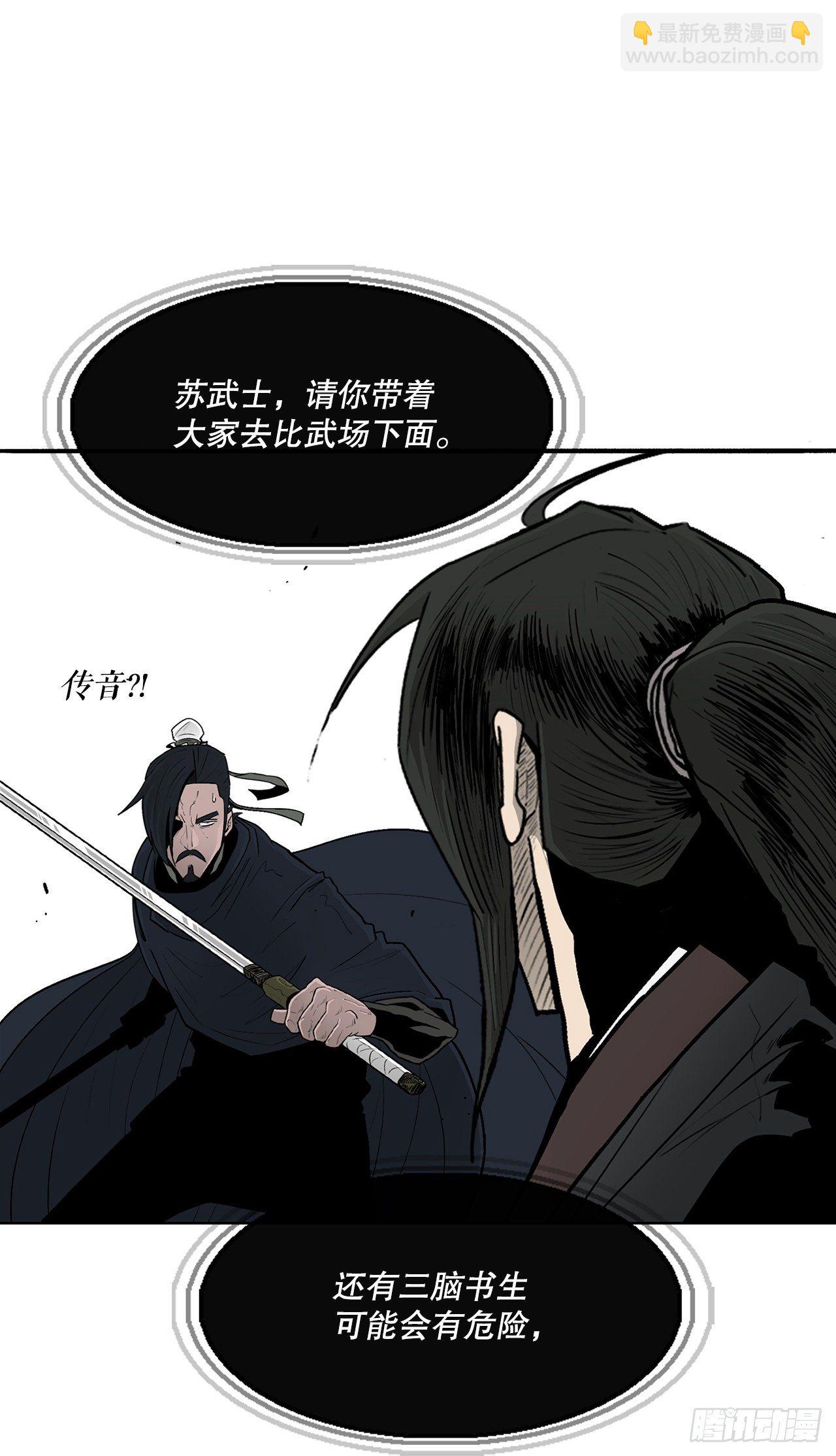 104.正面对决(1/2)-第105话