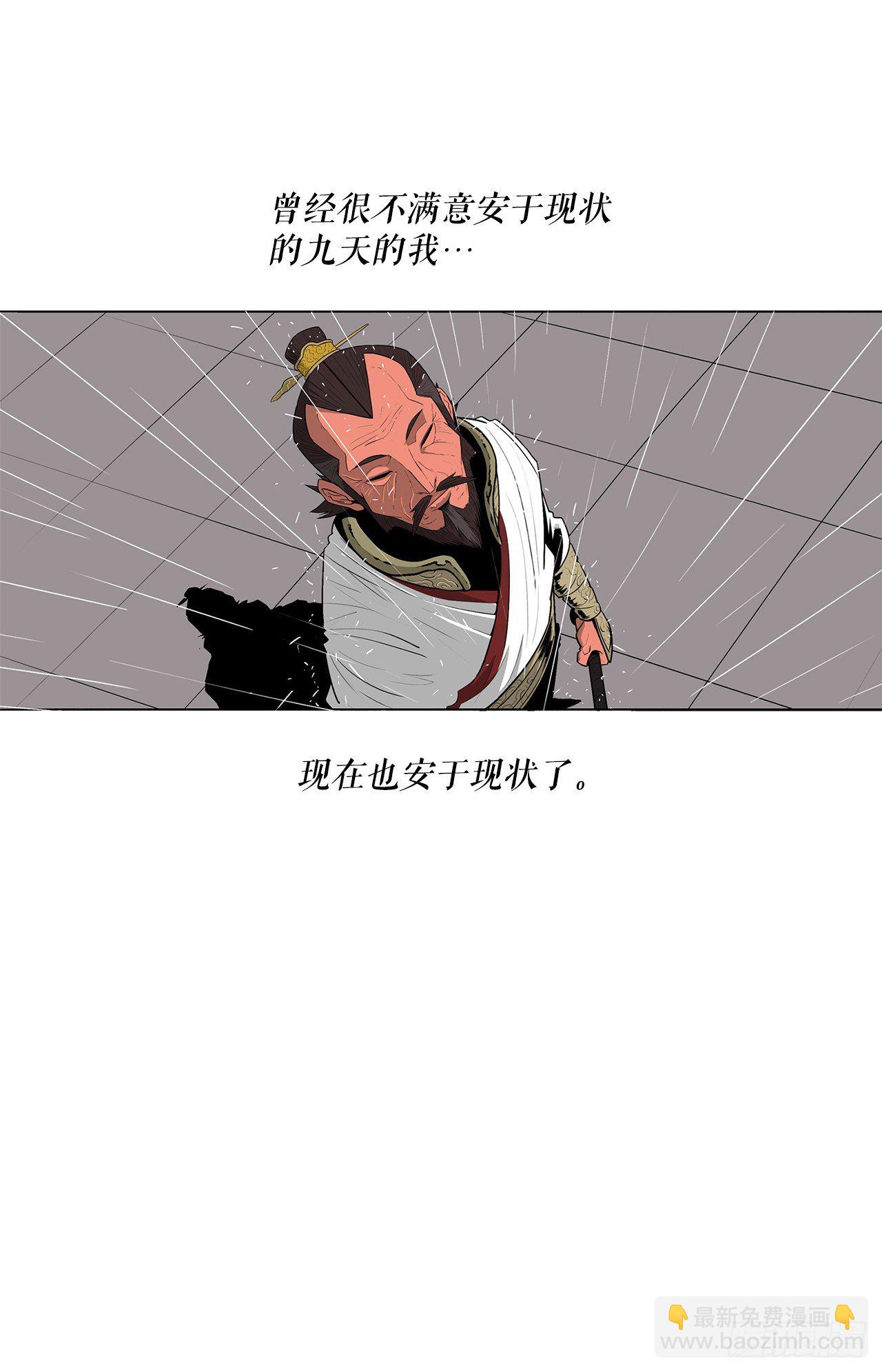 106.难分伯仲(1/2)-第107话