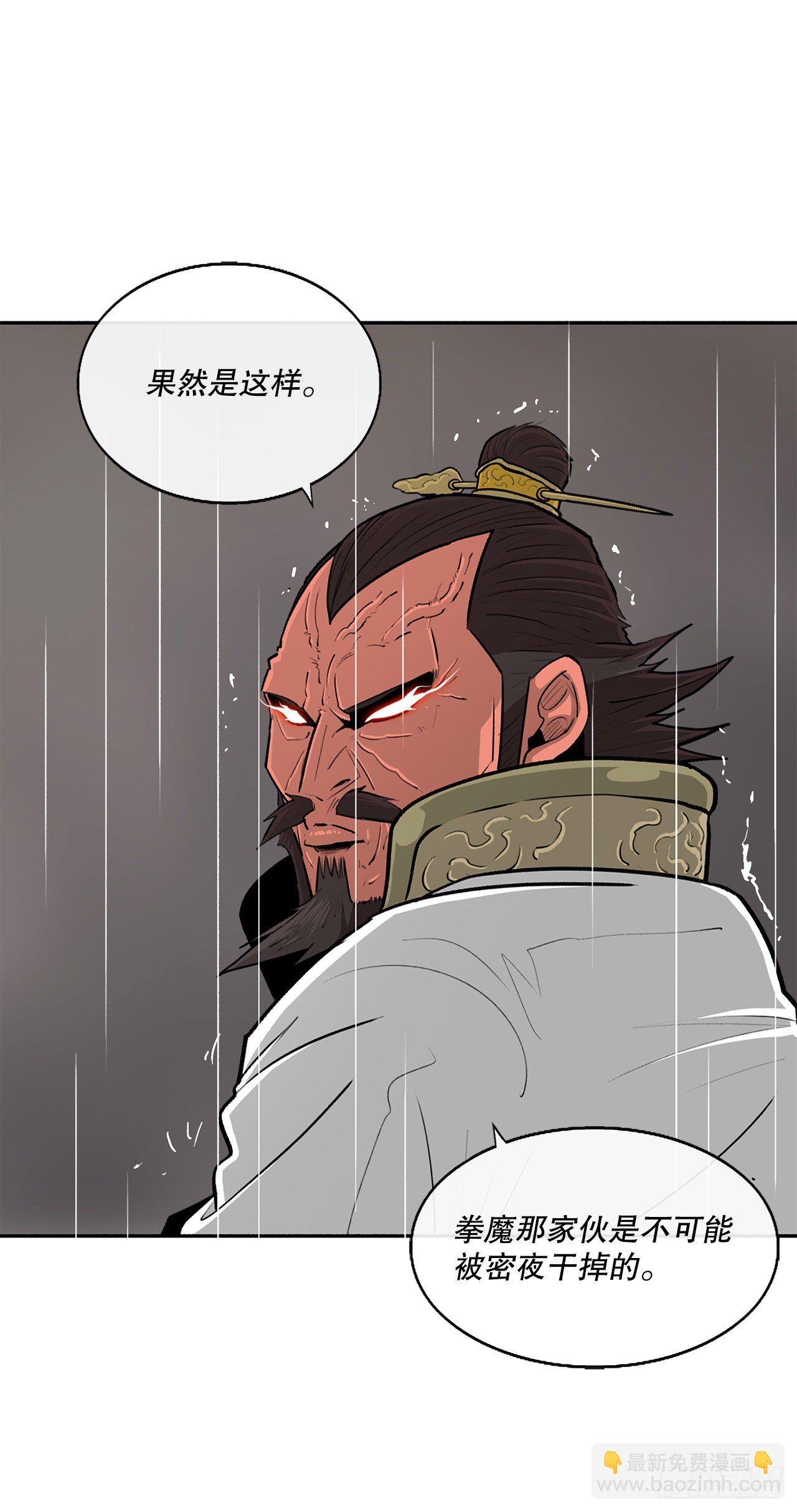106.难分伯仲(1/2)-第107话