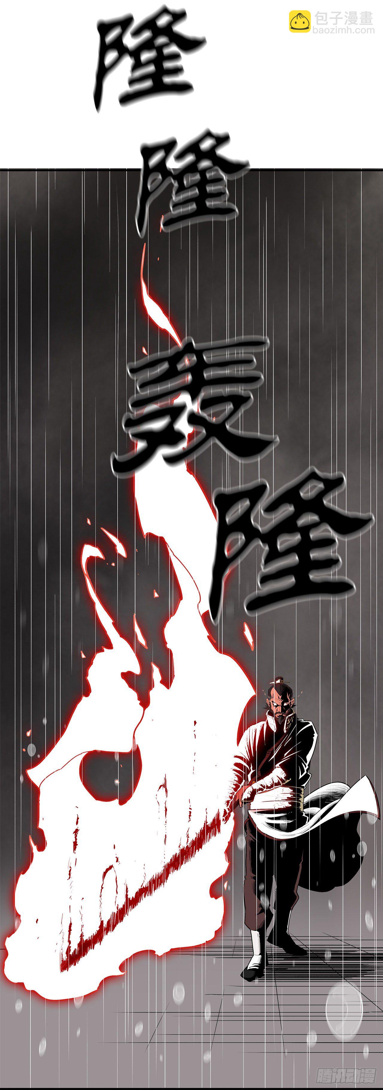 106.难分伯仲(1/2)-第107话