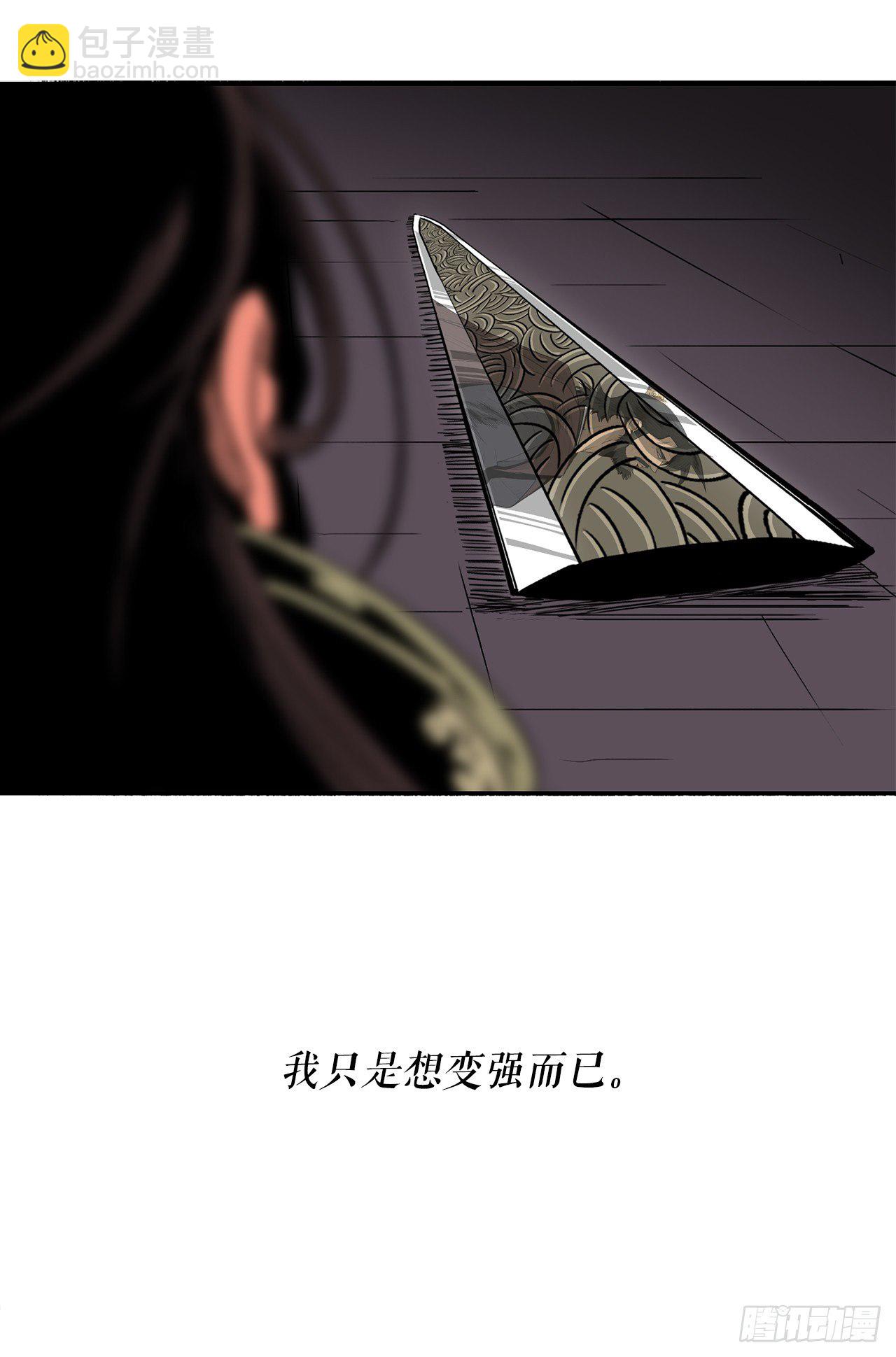 108.无限血路(1/2)-第109话