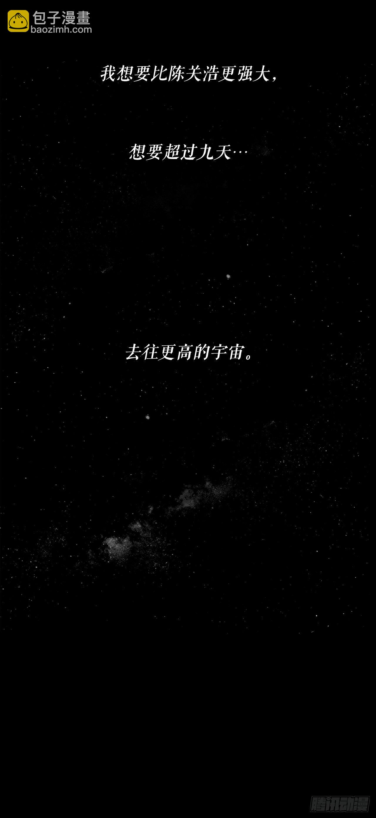 108.无限血路(1/2)-第109话