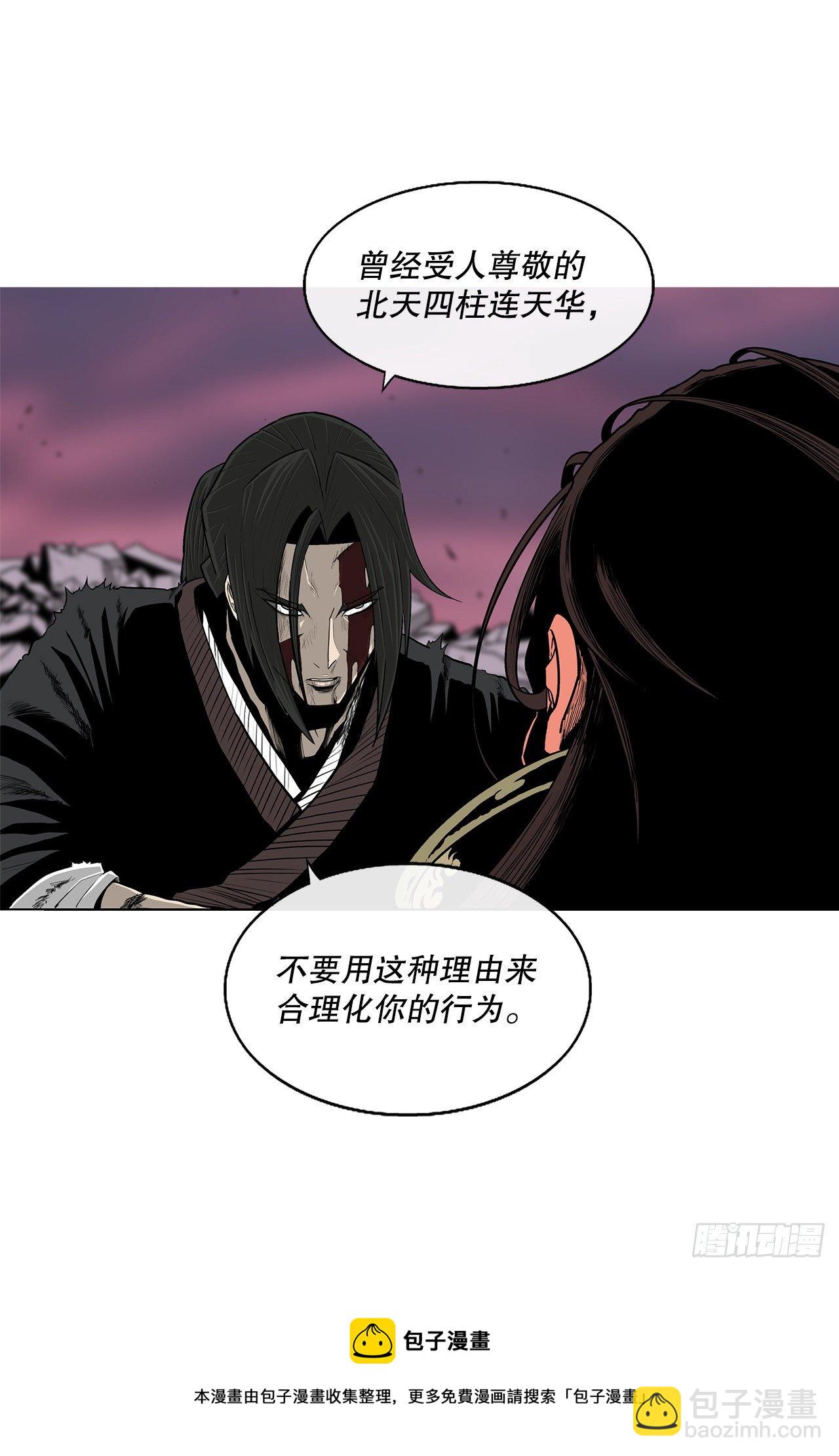 108.无限血路(1/2)-第109话