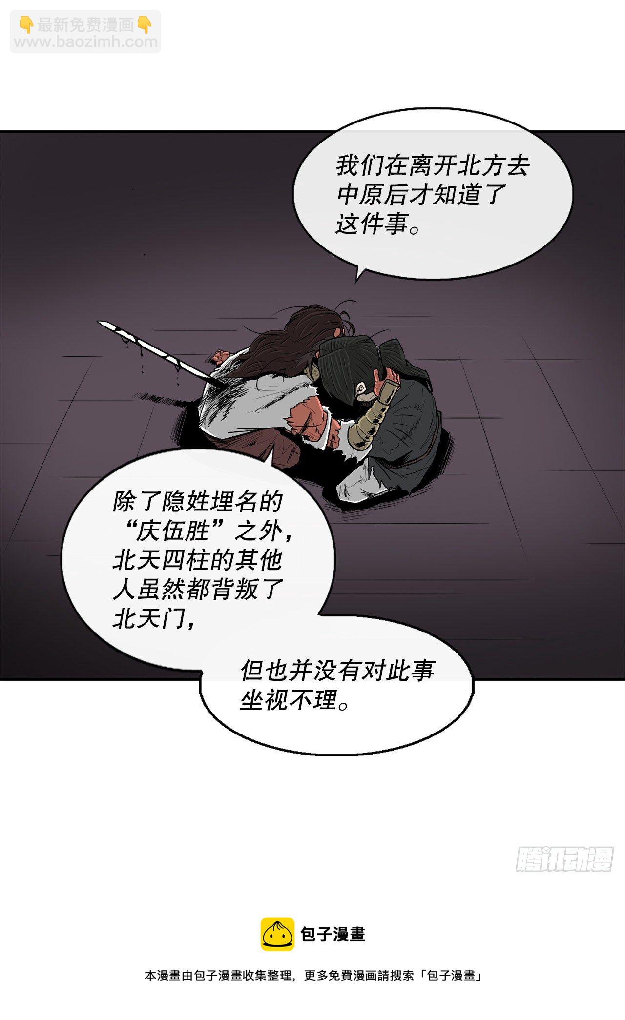 108.无限血路(1/2)-第109话