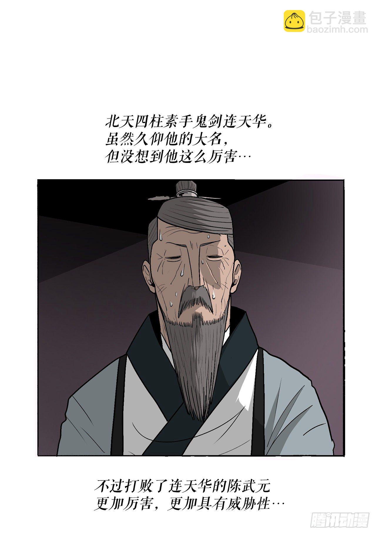 108.无限血路(1/2)-第109话