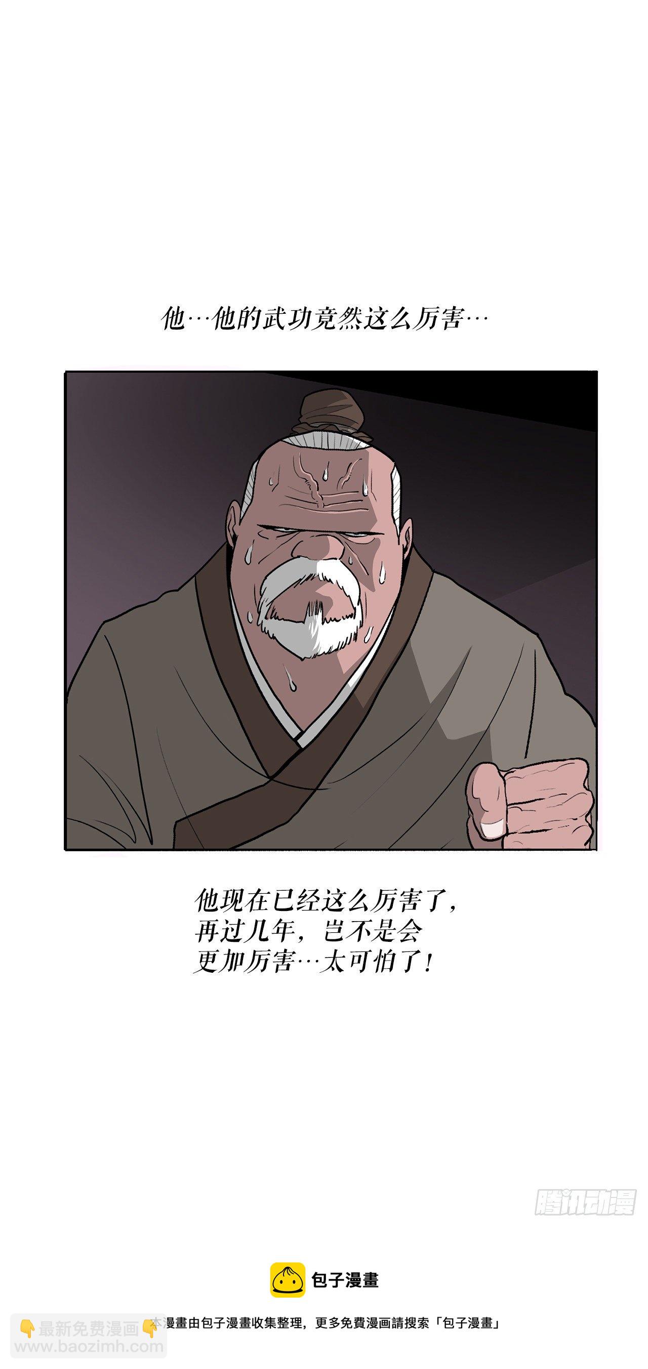 108.无限血路(1/2)-第109话