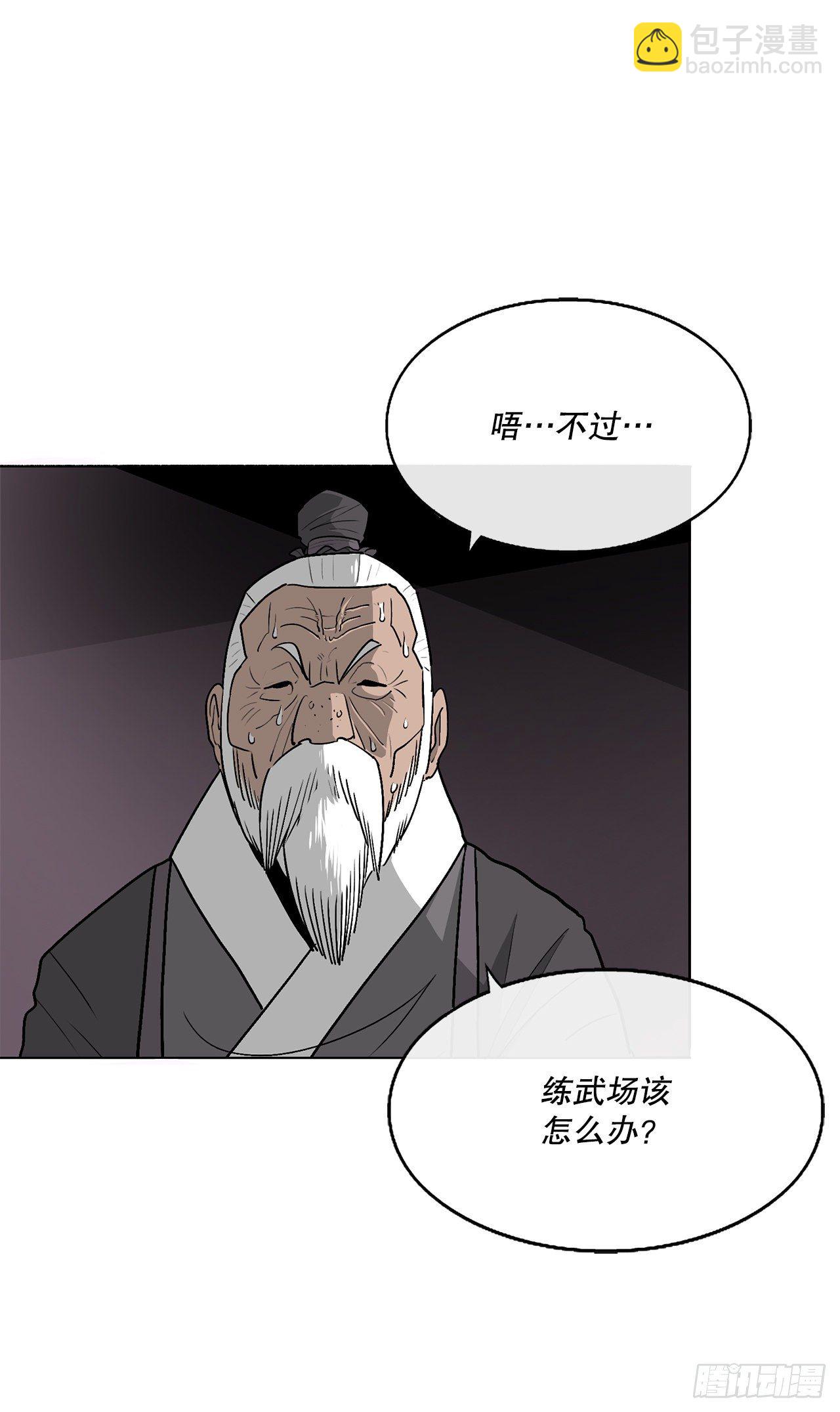 108.无限血路(1/2)-第109话