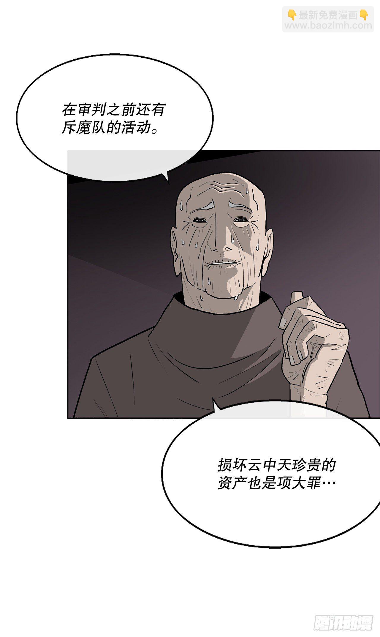 108.无限血路(1/2)-第109话
