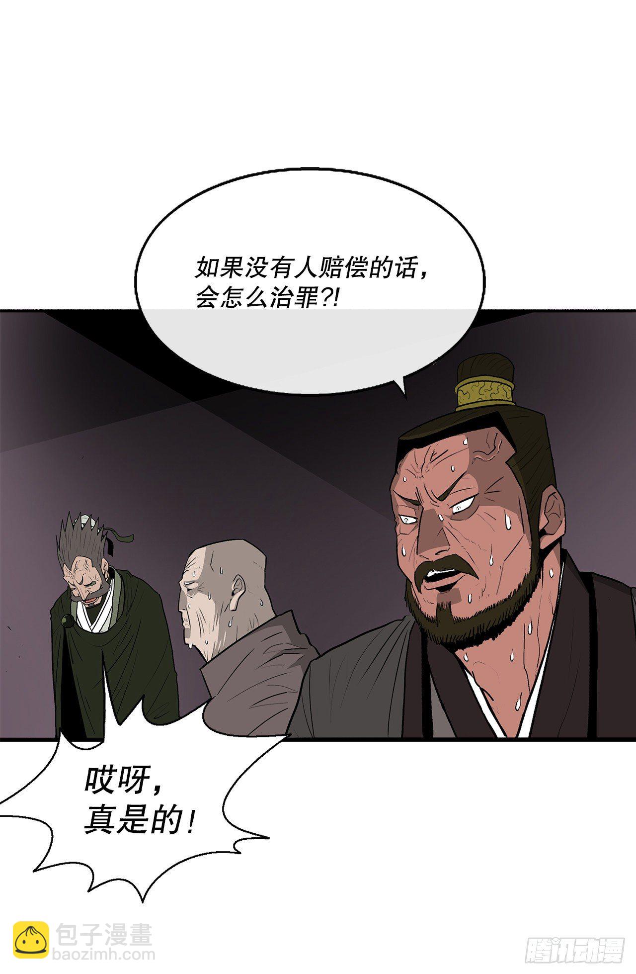 108.无限血路(1/2)-第109话