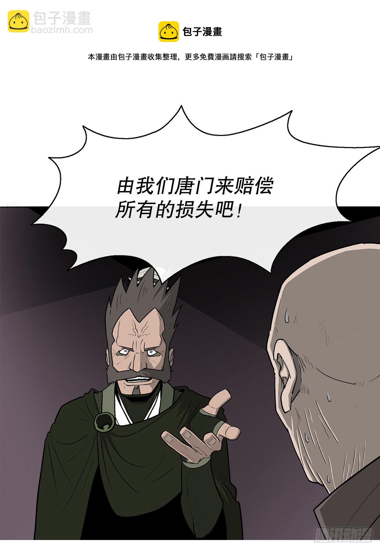108.无限血路(1/2)-第109话