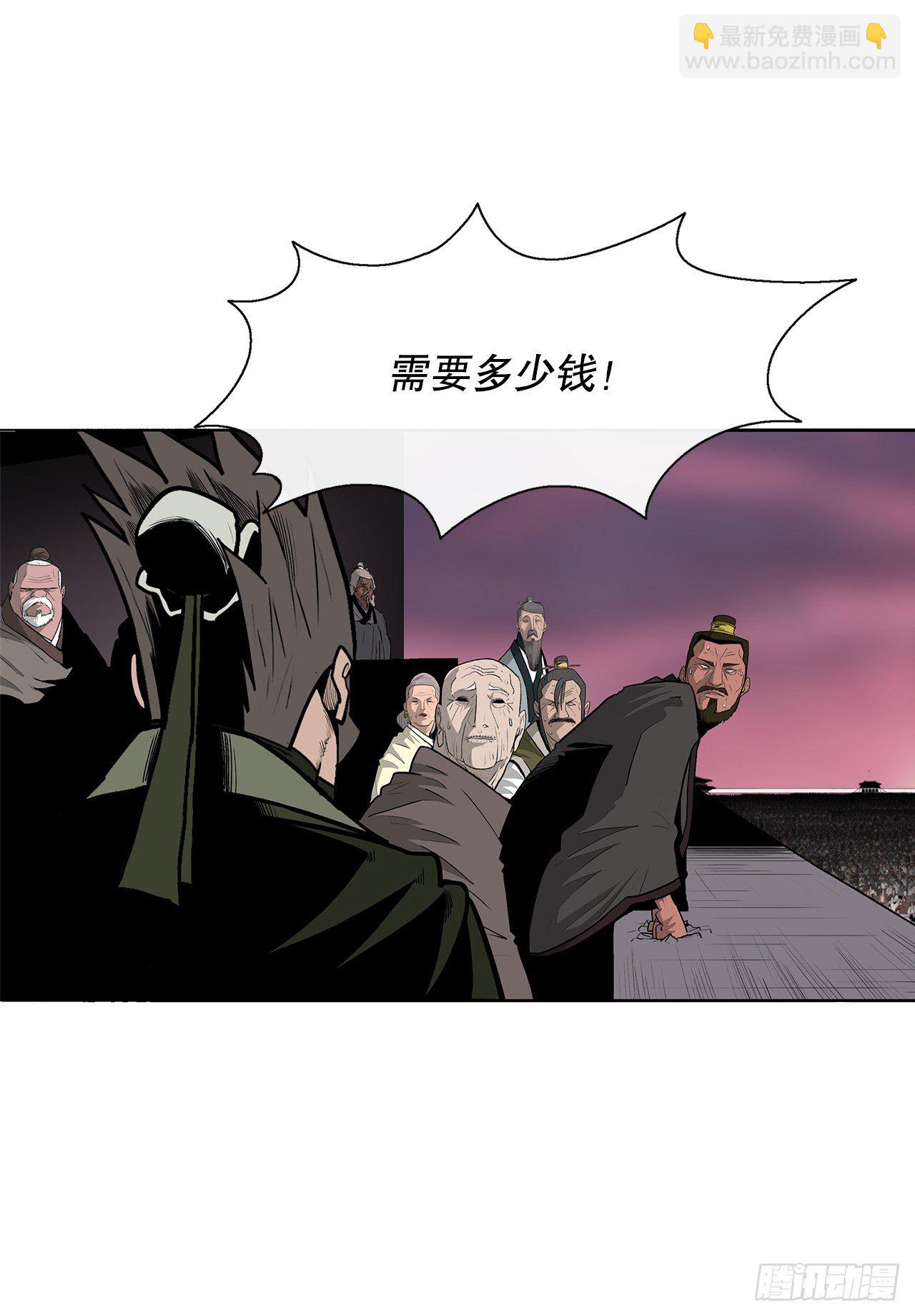 108.无限血路(1/2)-第109话