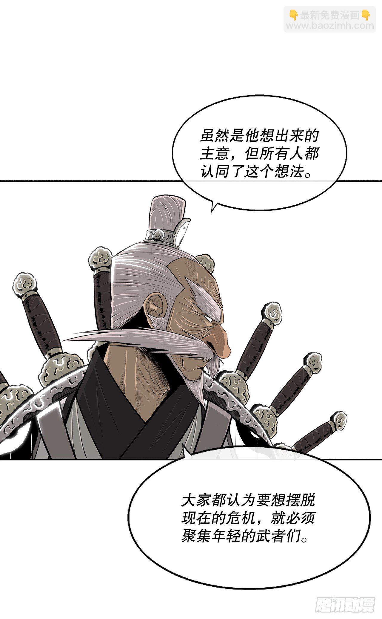 110.九天开始行动(1/2)-第111话