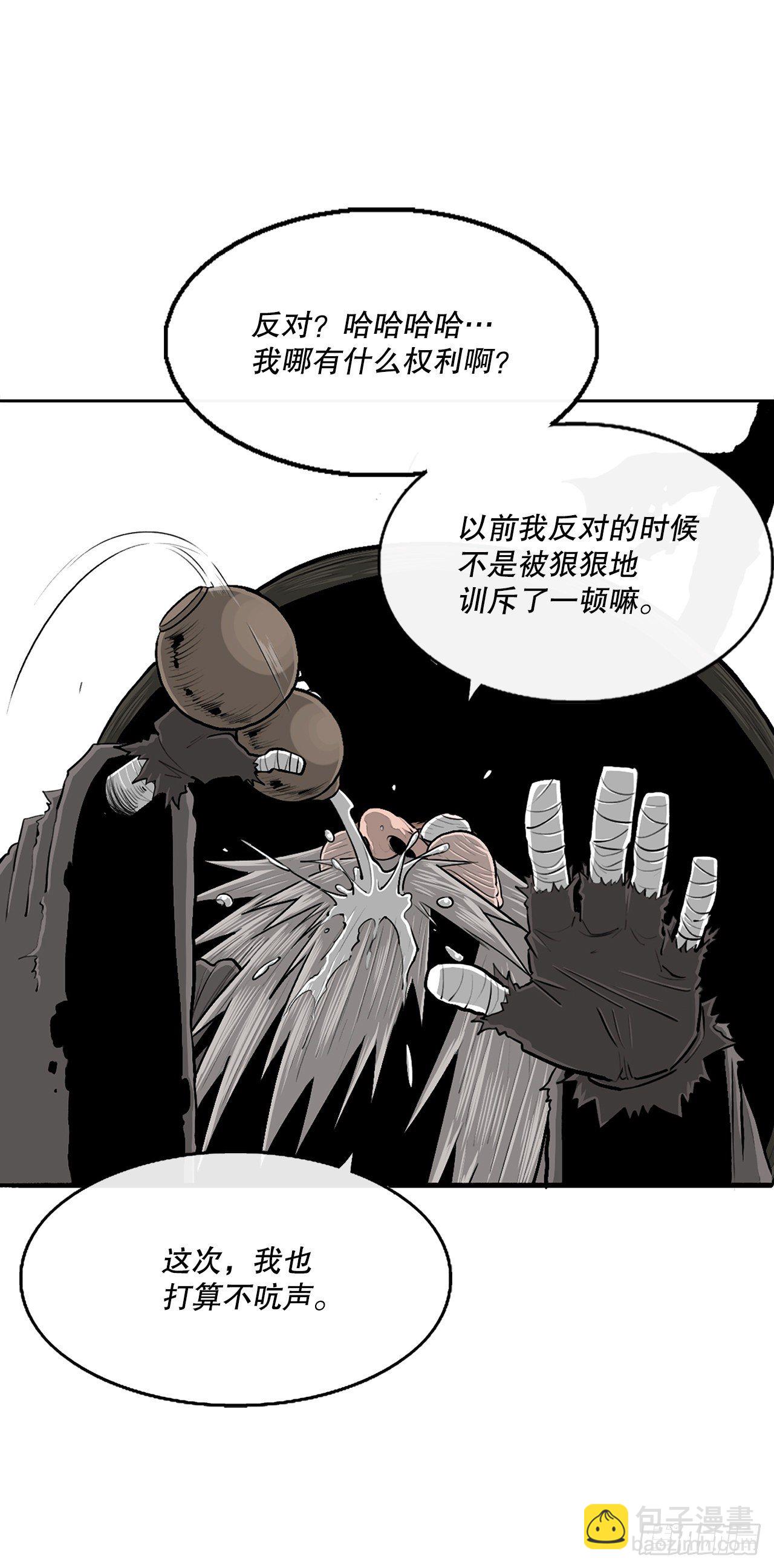 110.九天开始行动(1/2)-第111话