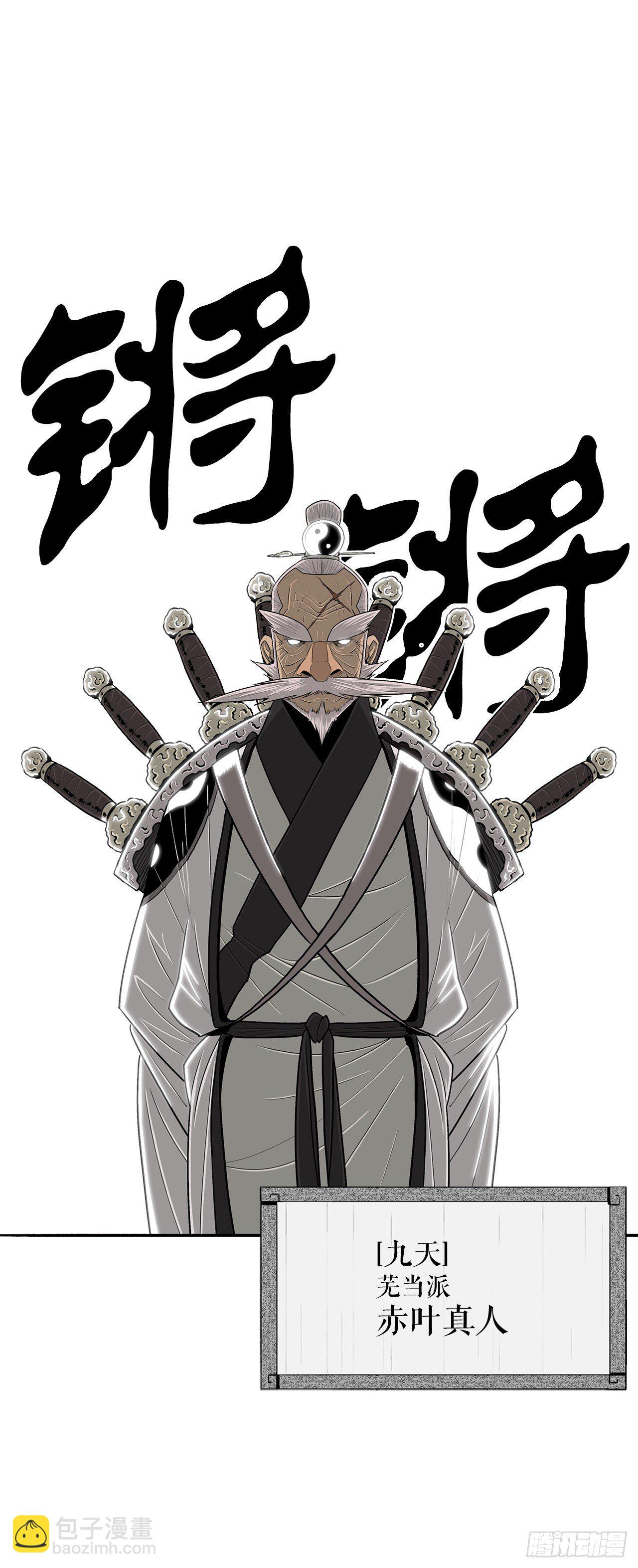 110.九天开始行动(1/2)-第111话