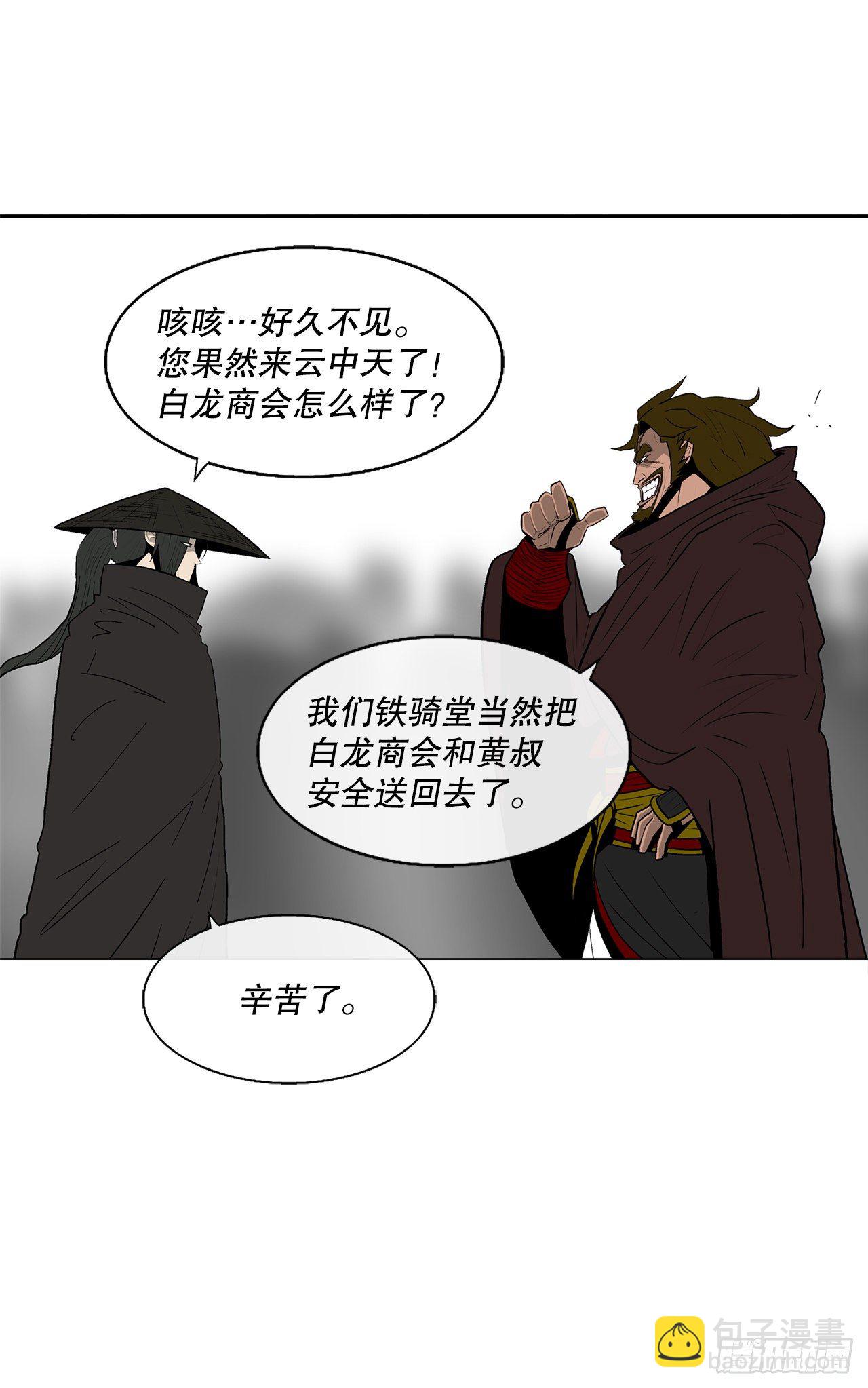 110.九天开始行动(1/2)-第111话