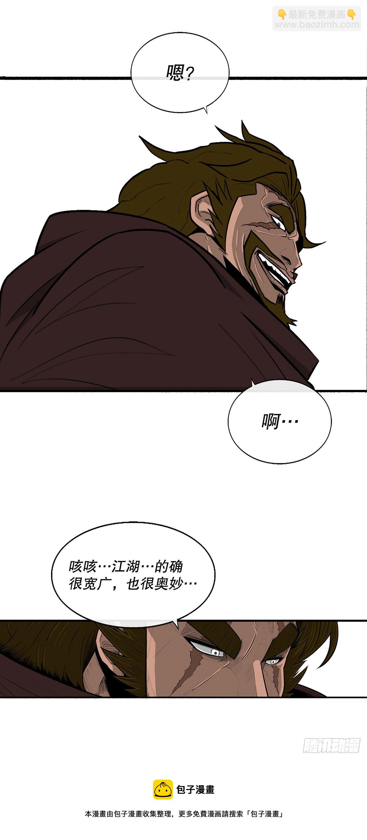 110.九天开始行动(1/2)-第111话