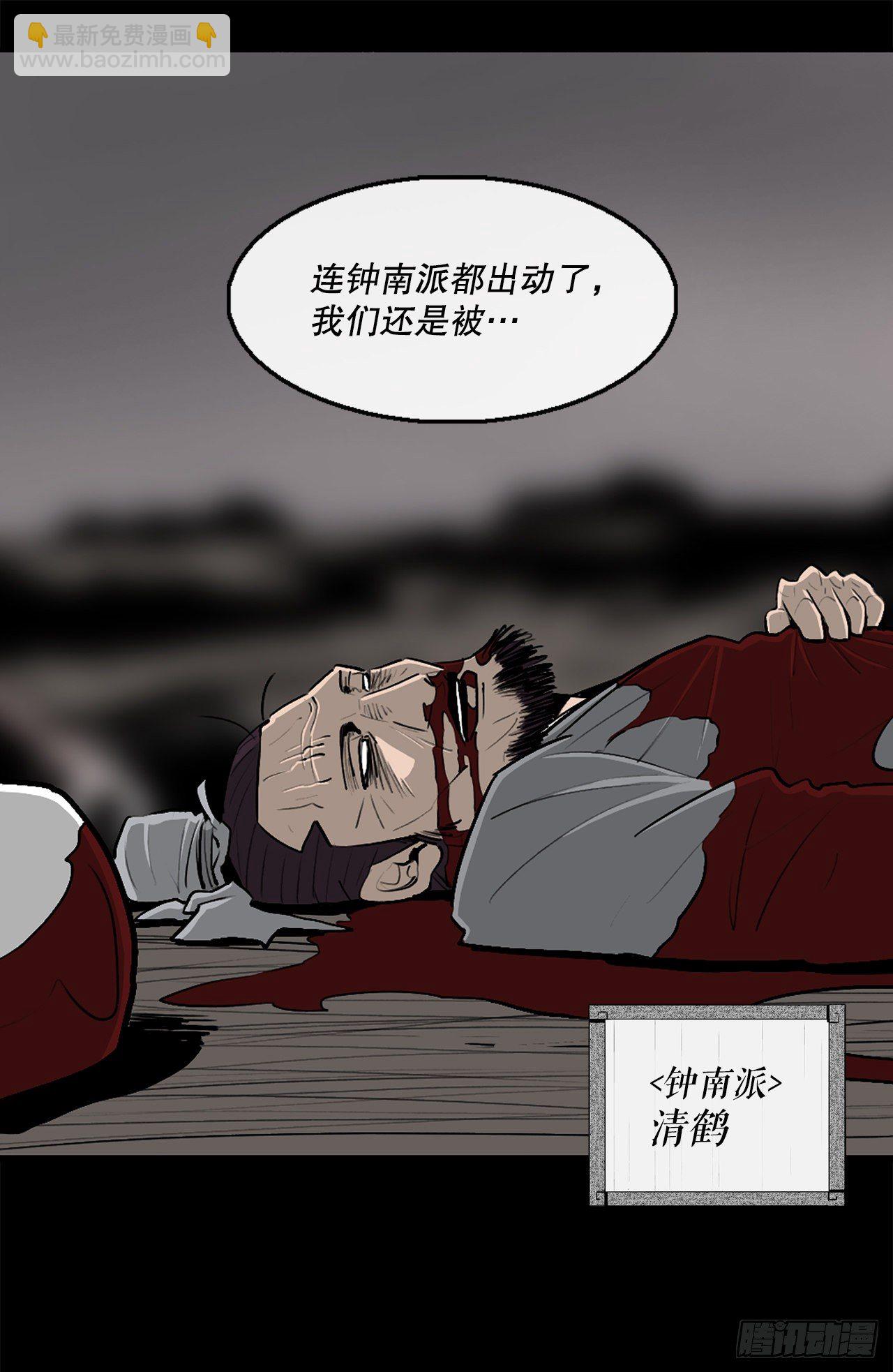 112.魔女出现(1/2)-第113话