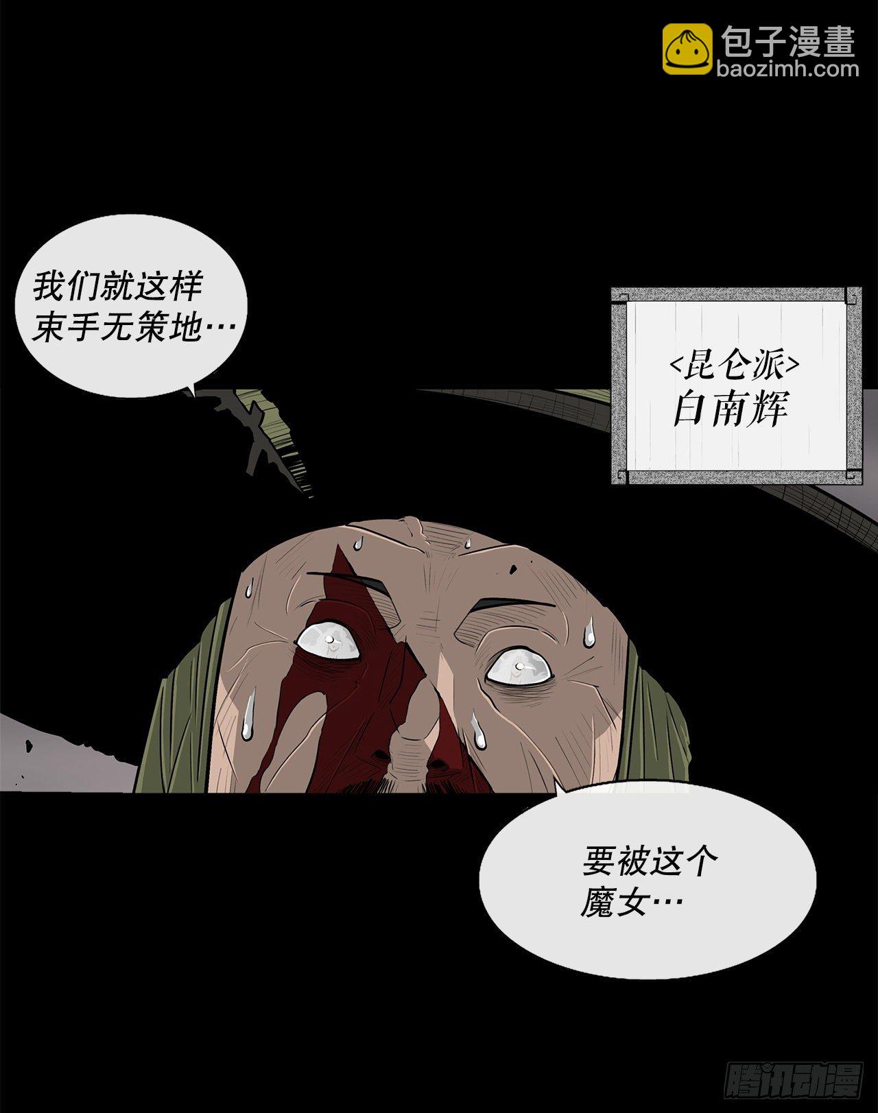 112.魔女出现(1/2)-第113话