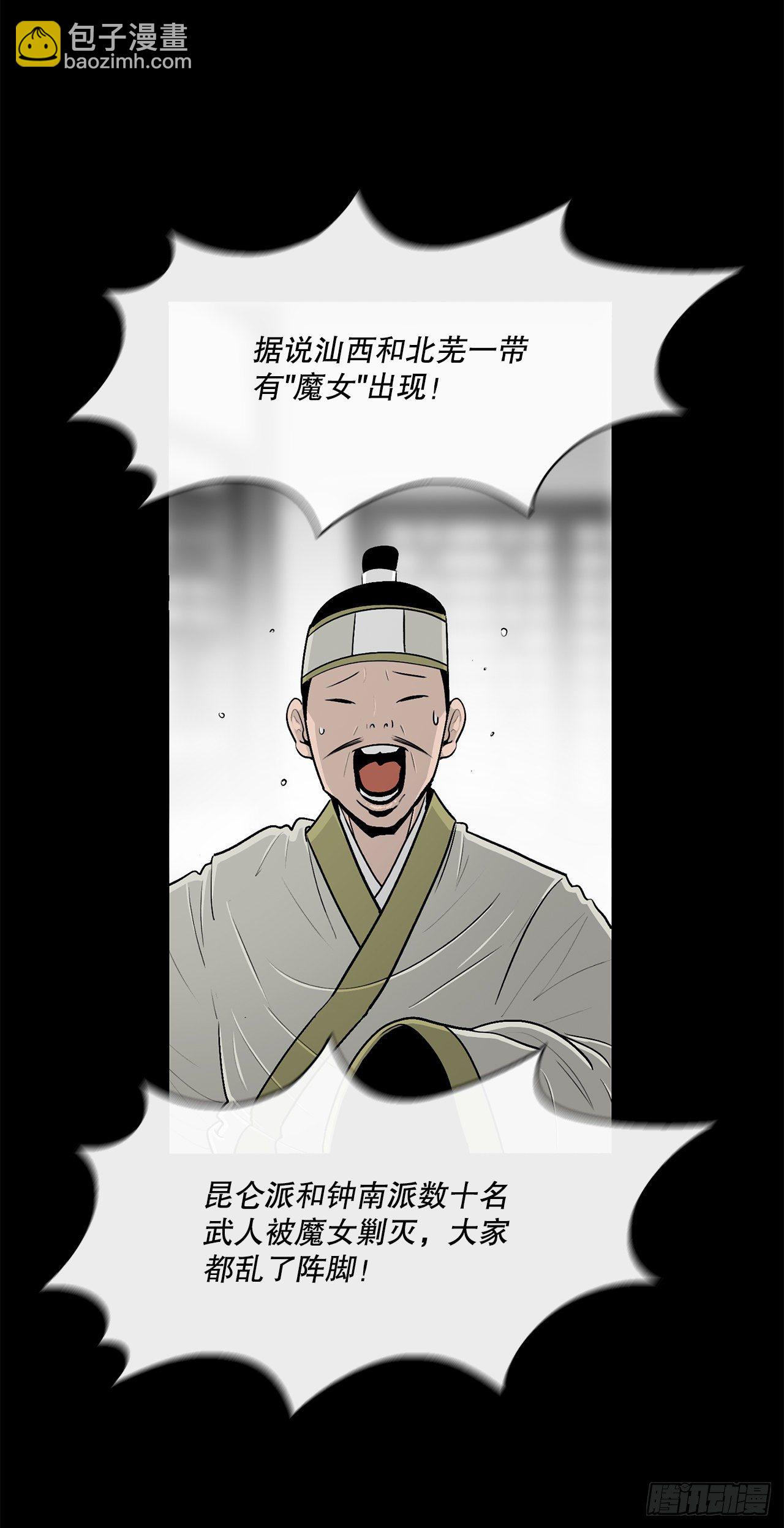 112.魔女出现(1/2)-第113话