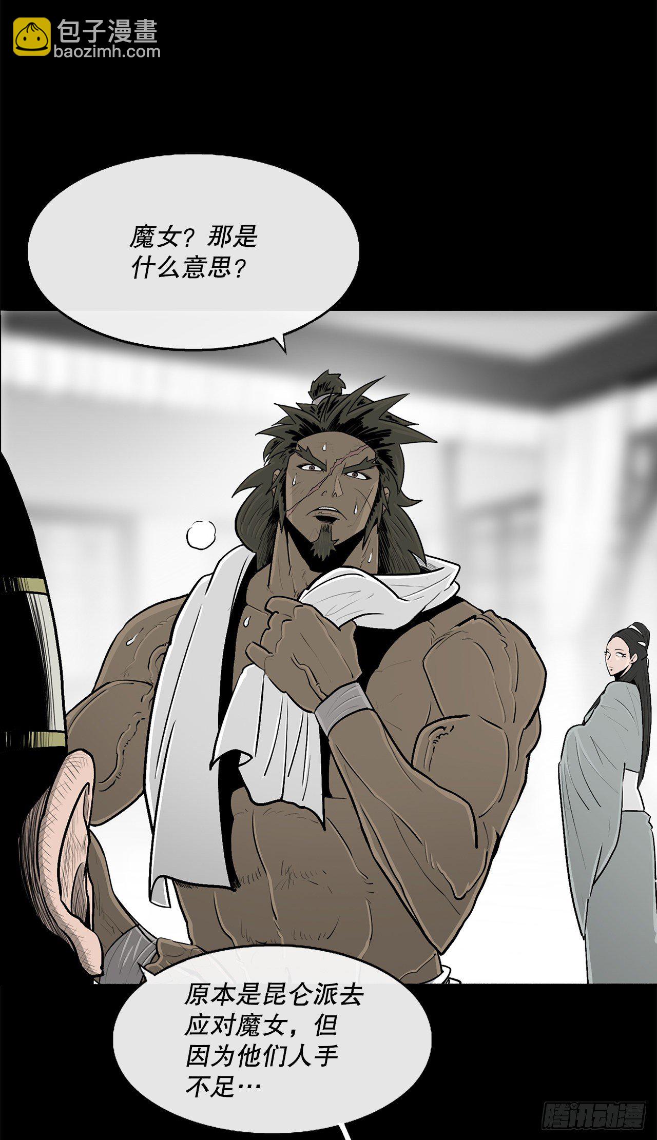 112.魔女出现(1/2)-第113话