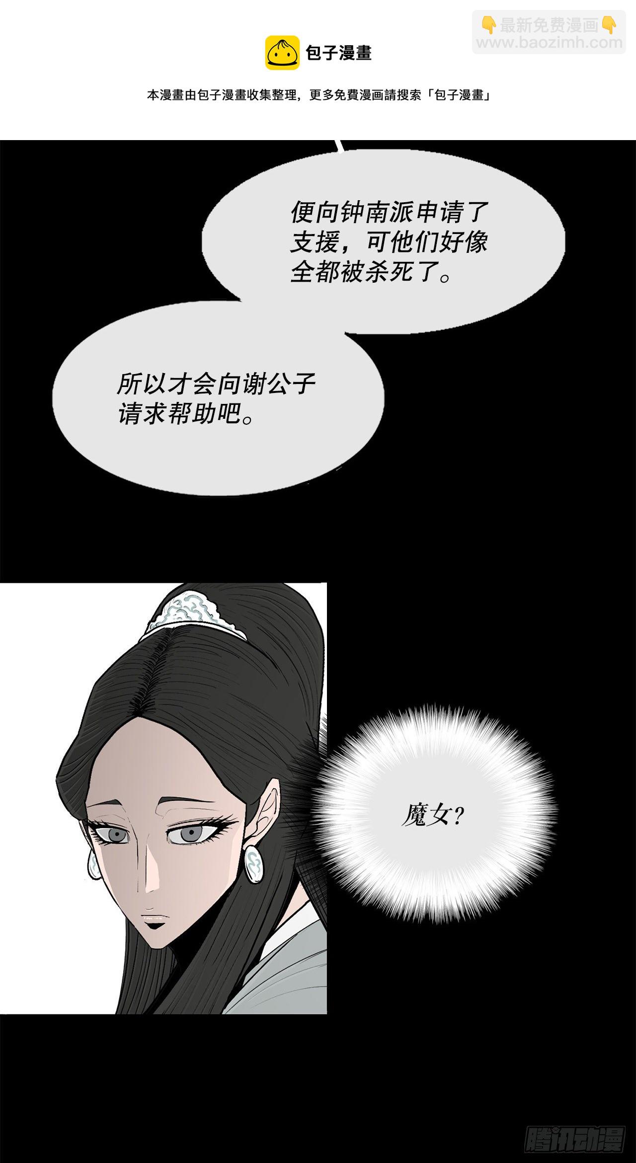 112.魔女出现(1/2)-第113话