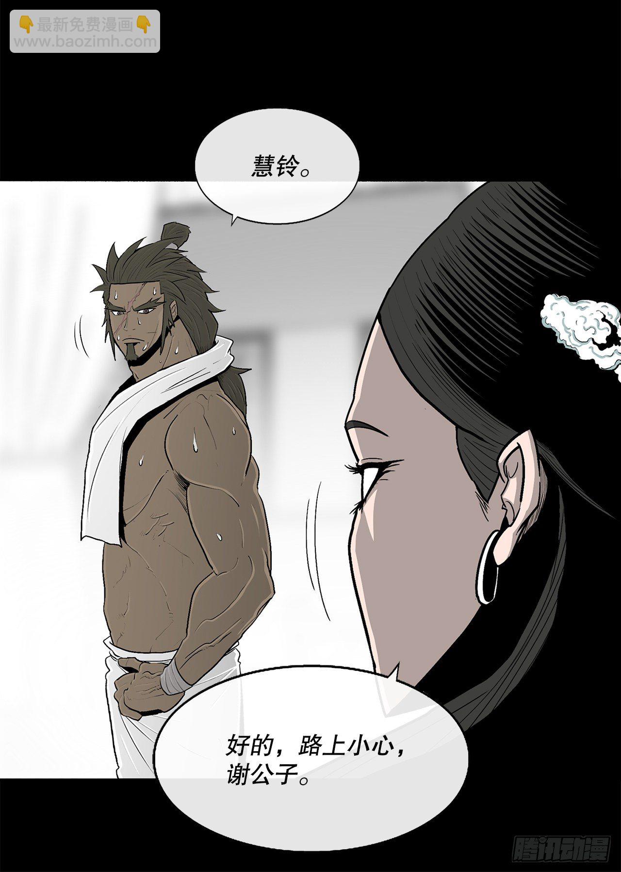 112.魔女出现(1/2)-第113话