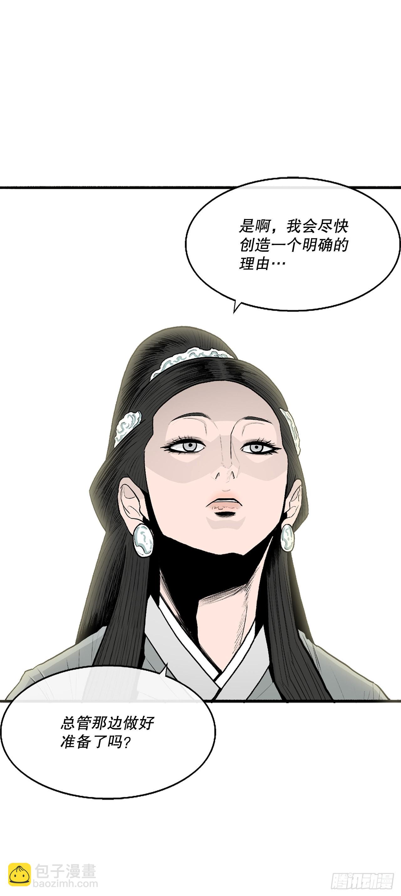 116.斥魔队出动(1/2)-第117话