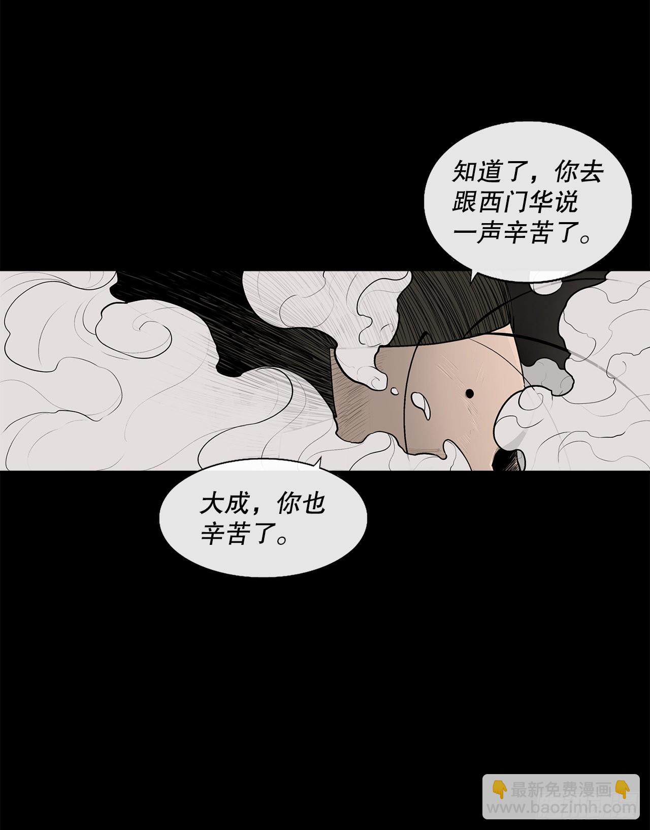 116.斥魔队出动(1/2)-第117话