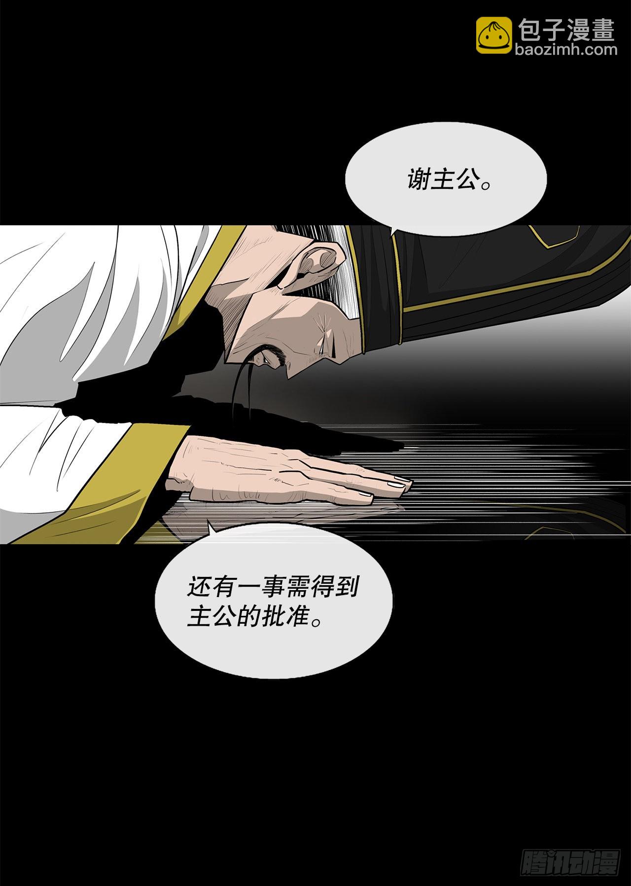 116.斥魔队出动(1/2)-第117话