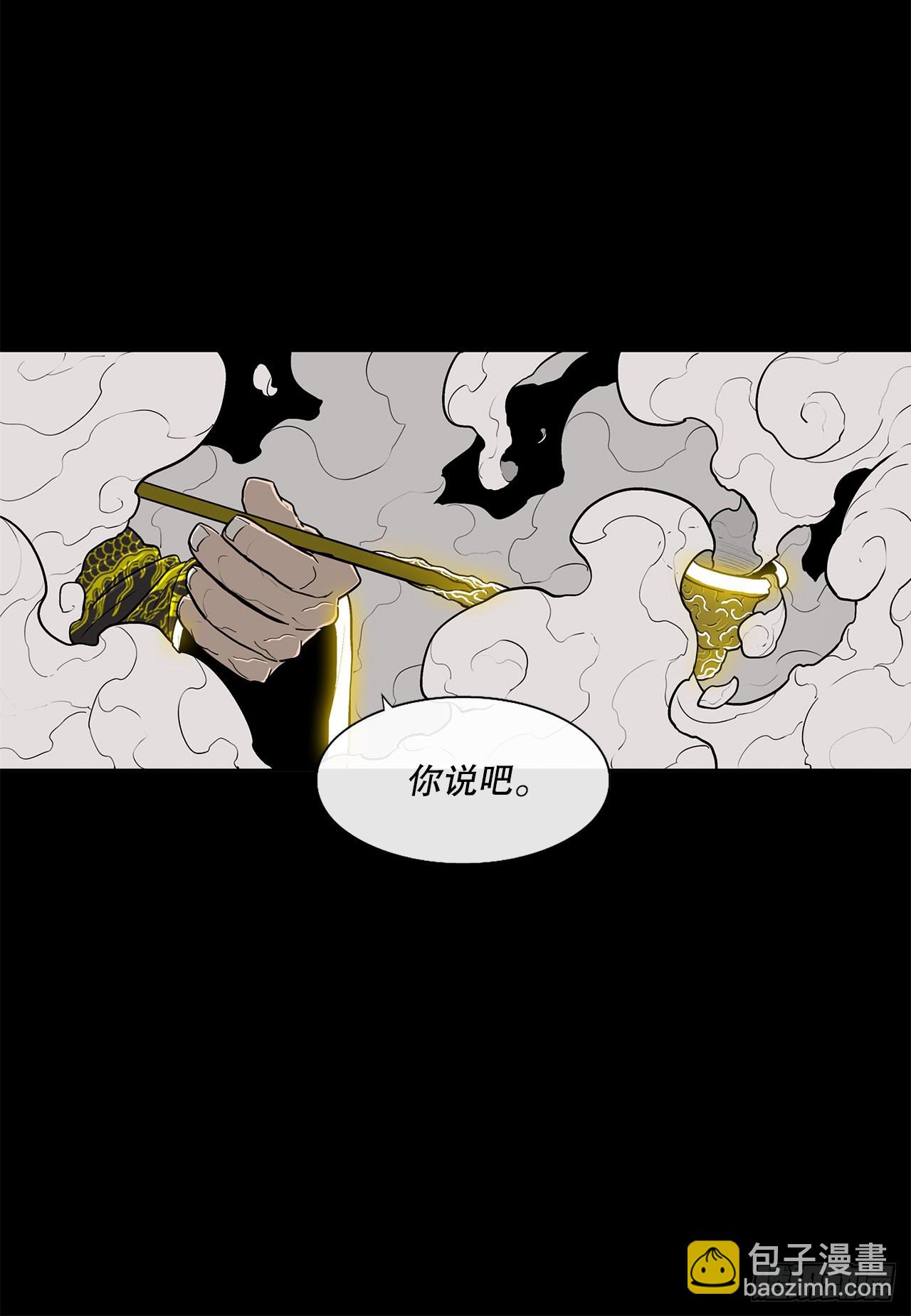 116.斥魔队出动(1/2)-第117话
