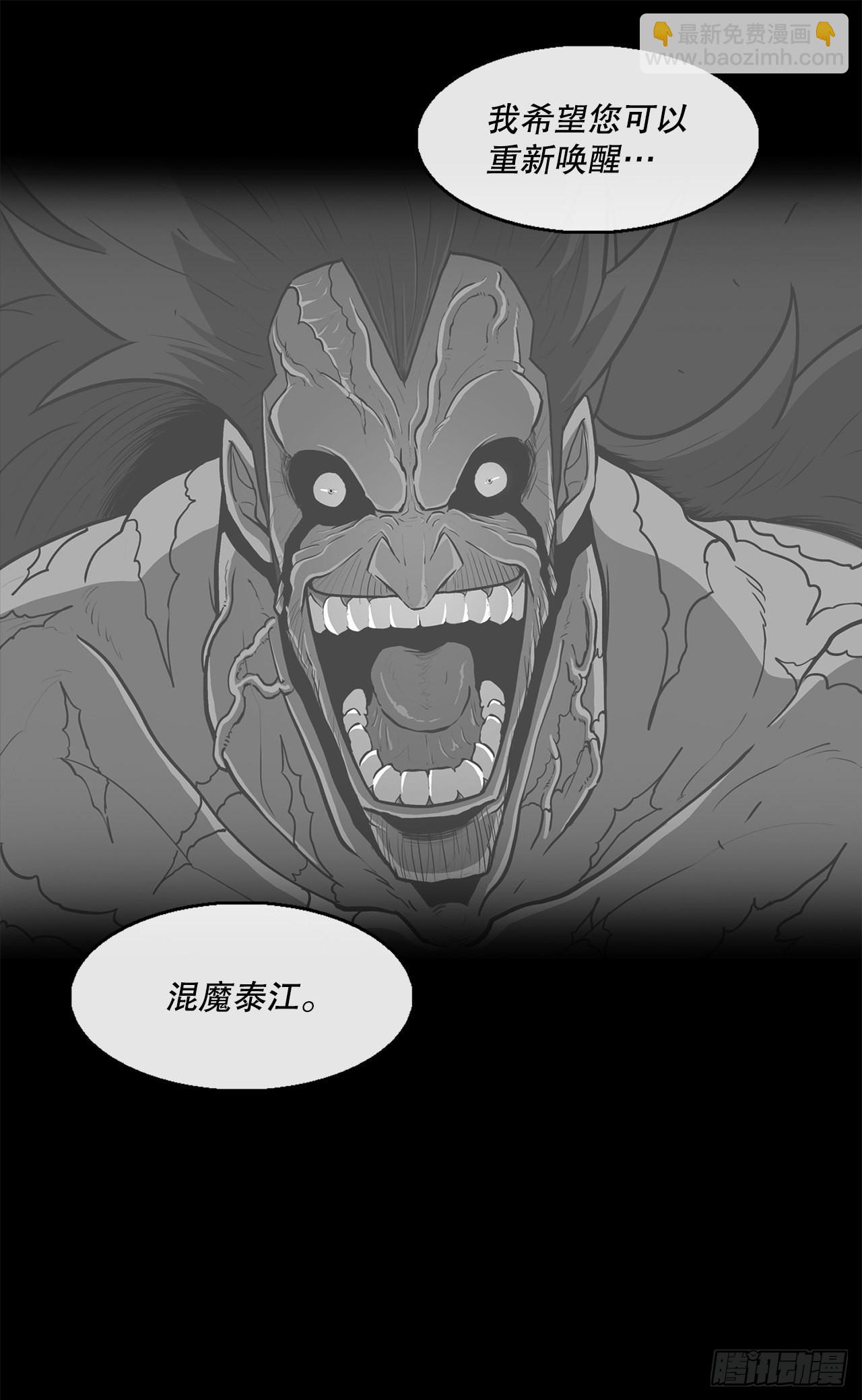 116.斥魔队出动(1/2)-第117话