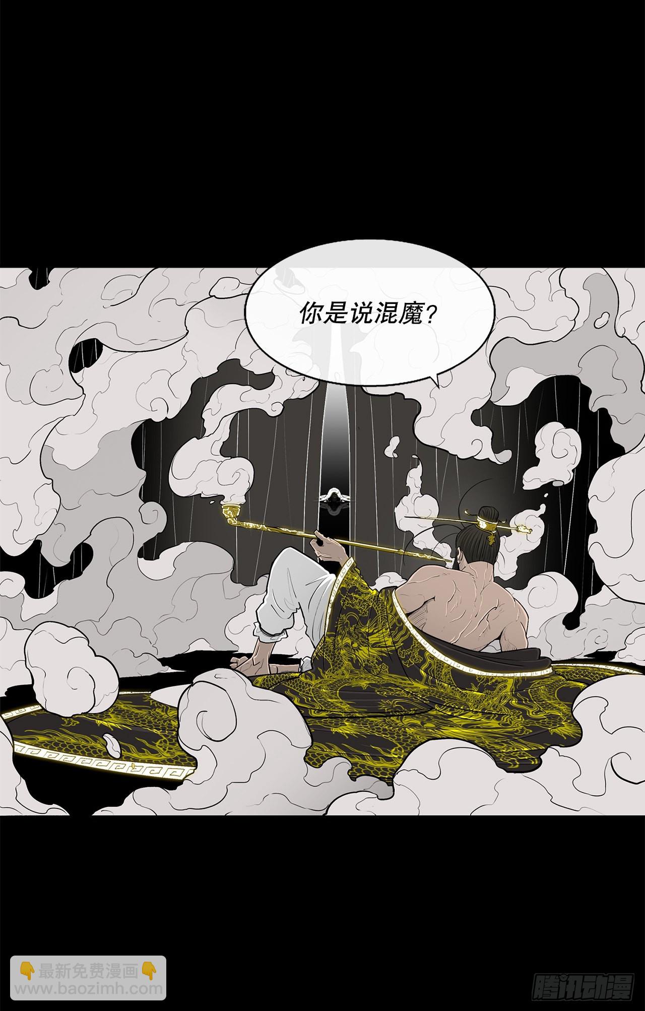 116.斥魔队出动(1/2)-第117话
