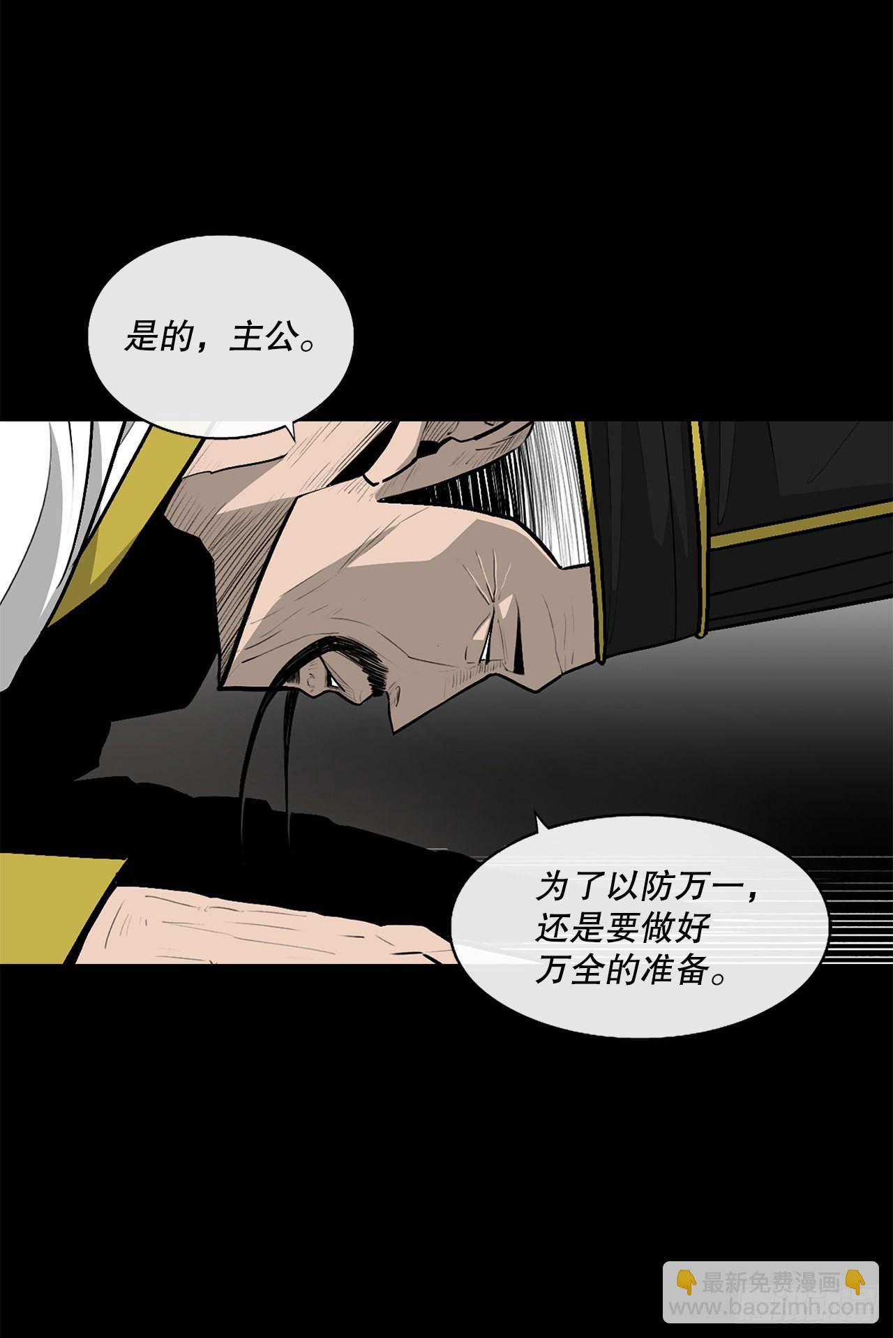 116.斥魔队出动(1/2)-第117话