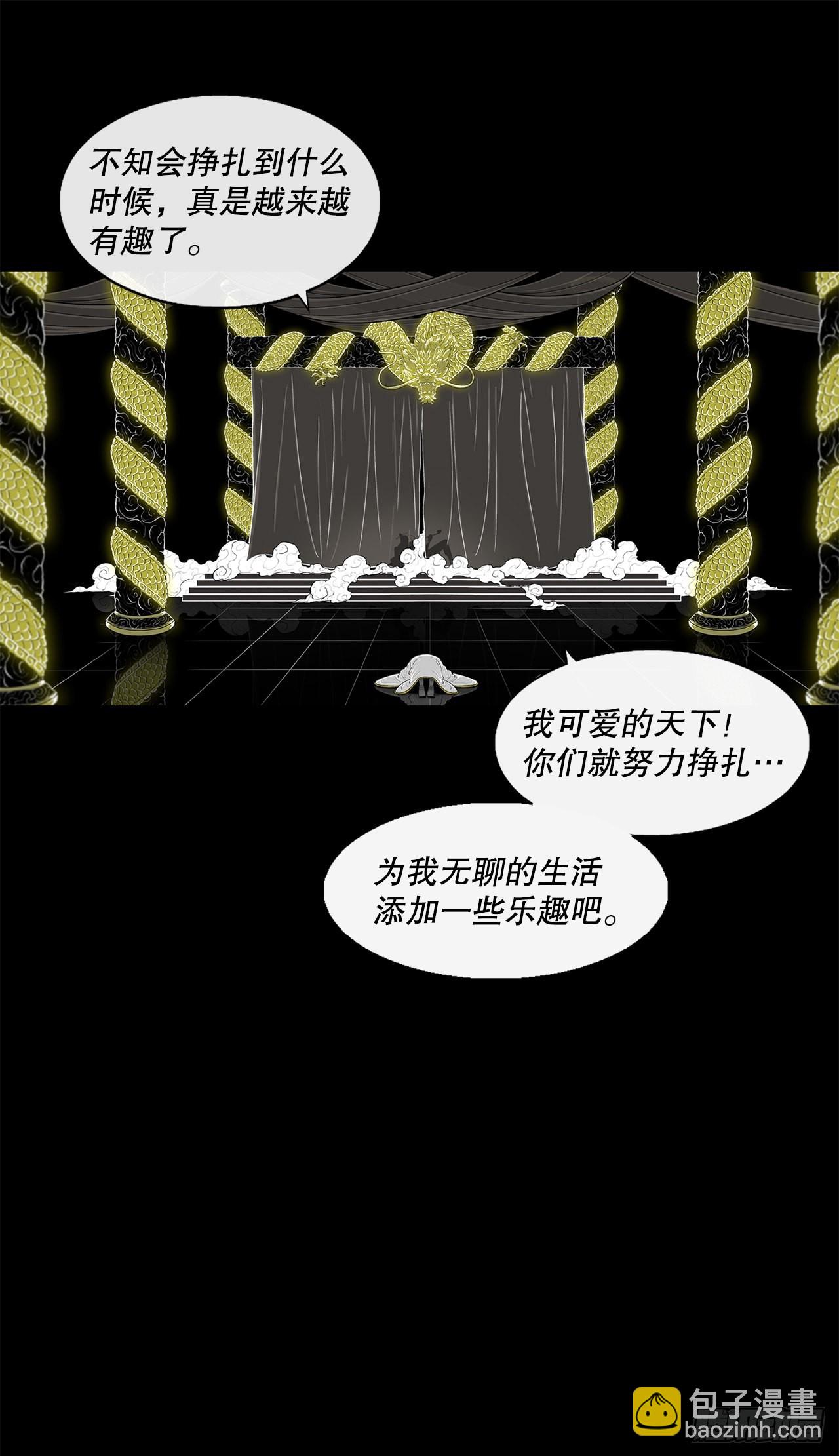 116.斥魔队出动(1/2)-第117话