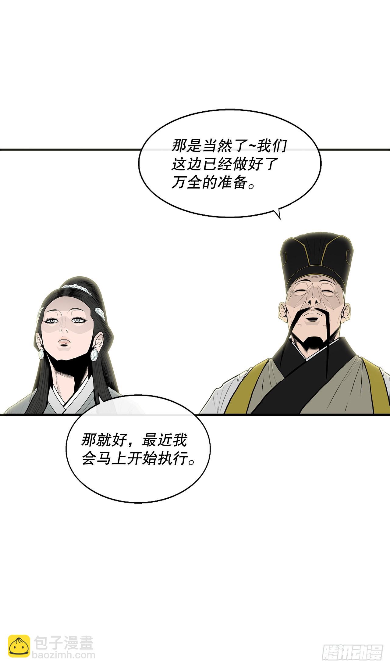 116.斥魔队出动(1/2)-第117话