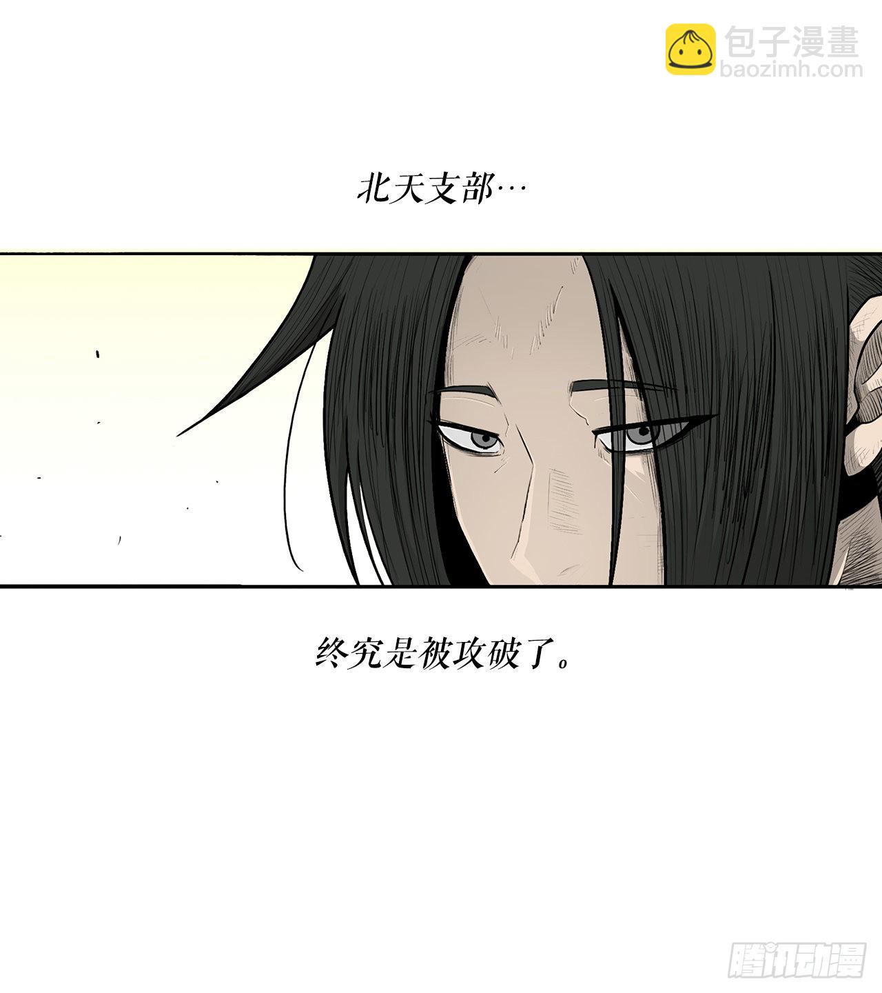 116.斥魔队出动(1/2)-第117话