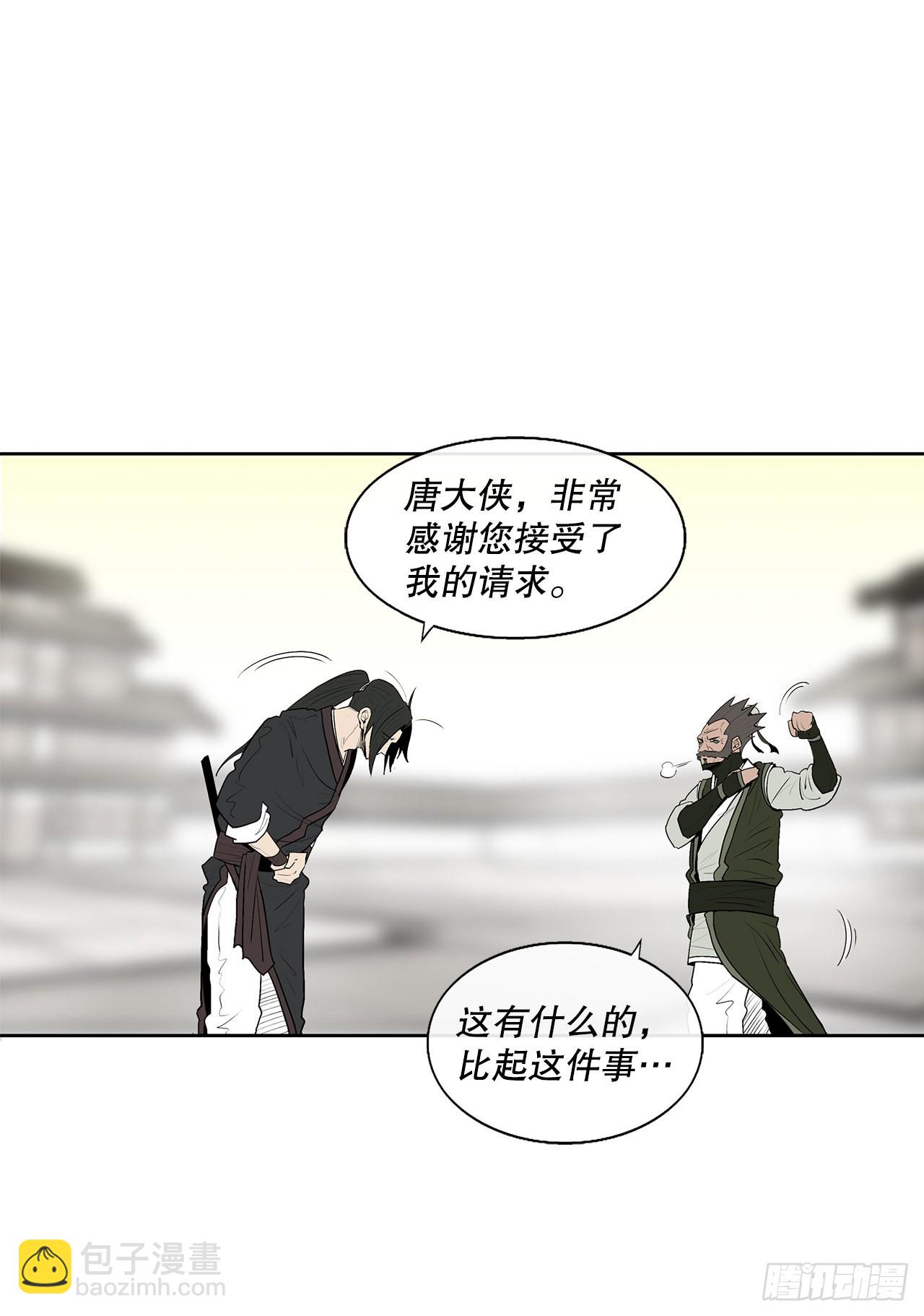 116.斥魔队出动(1/2)-第117话