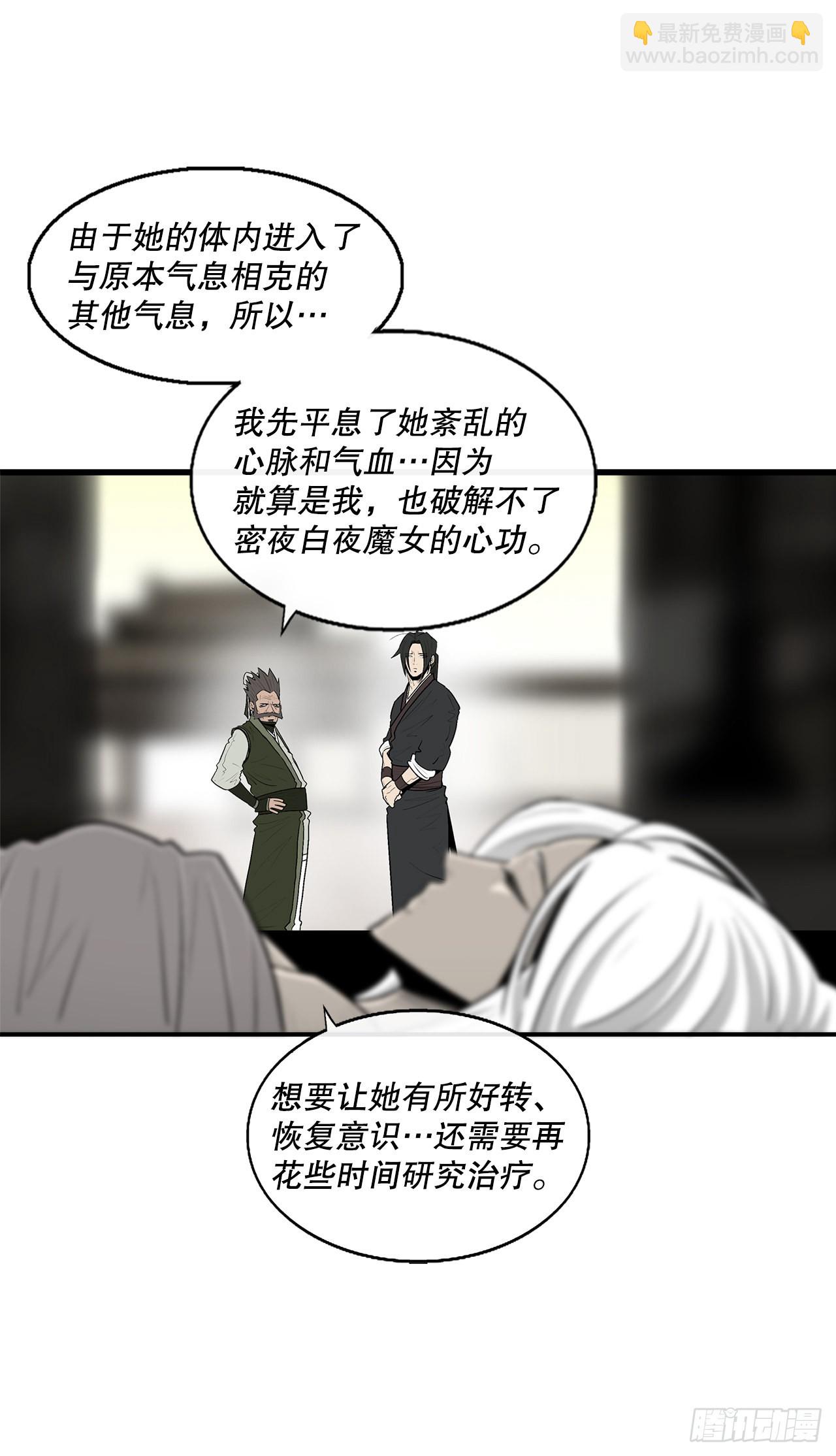 116.斥魔队出动(1/2)-第117话