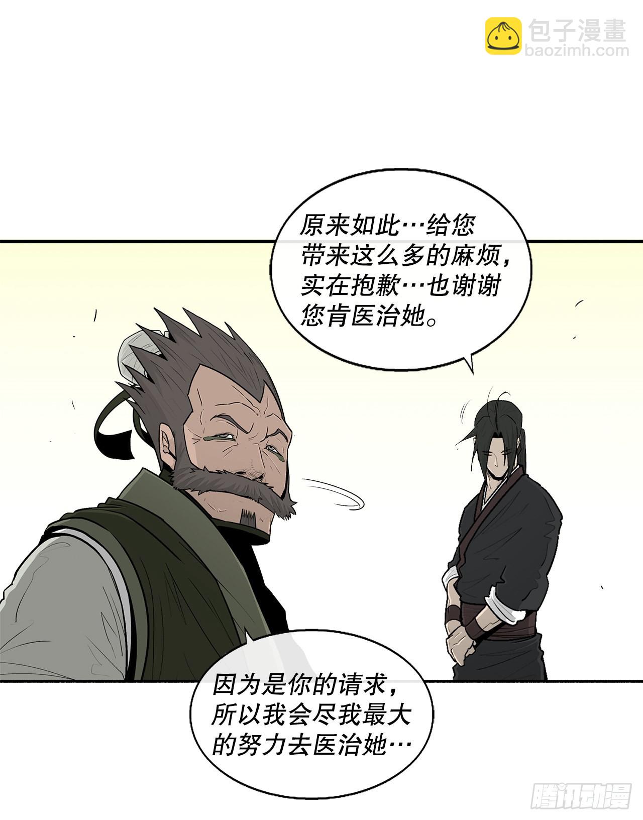 116.斥魔队出动(1/2)-第117话