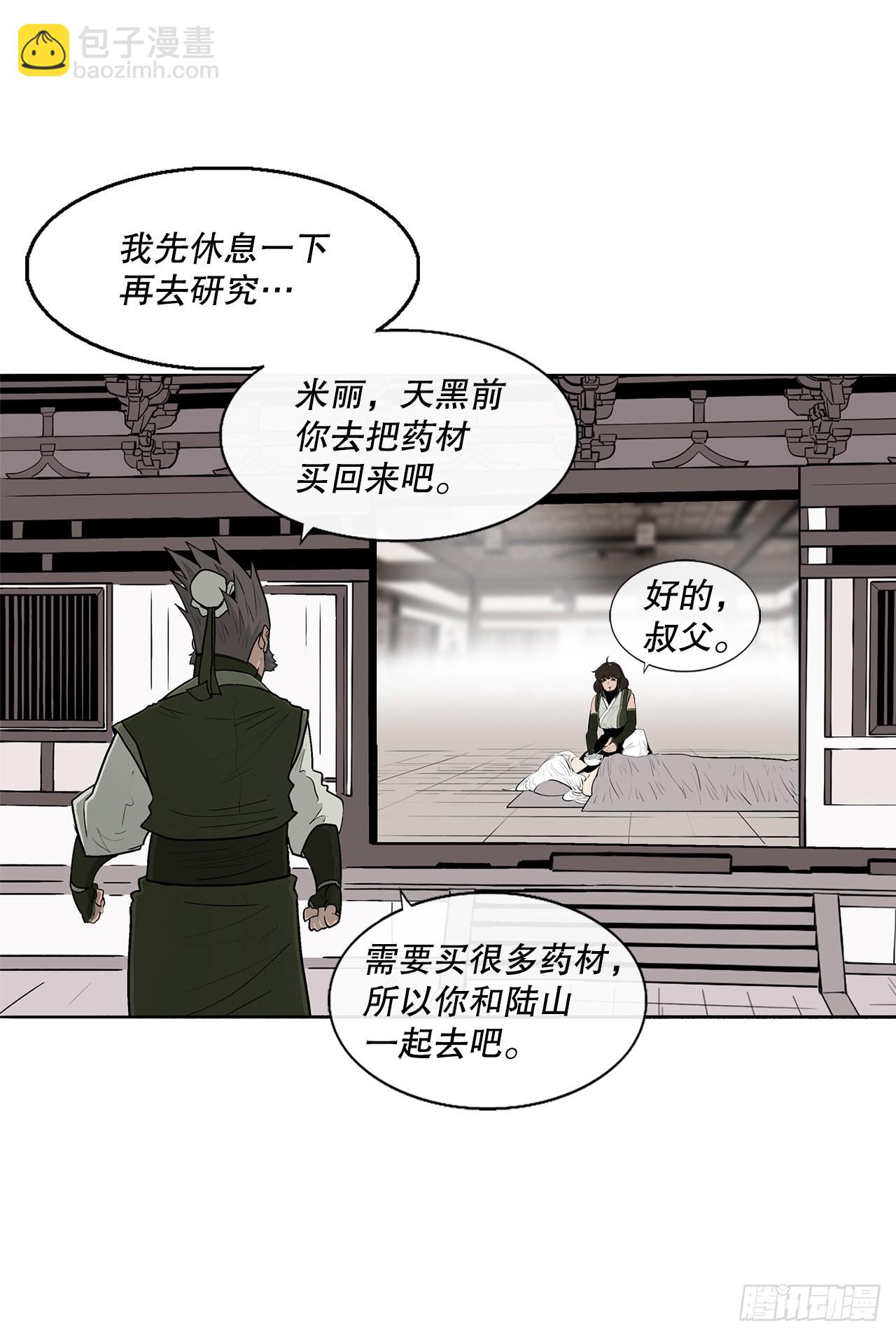 116.斥魔队出动(1/2)-第117话