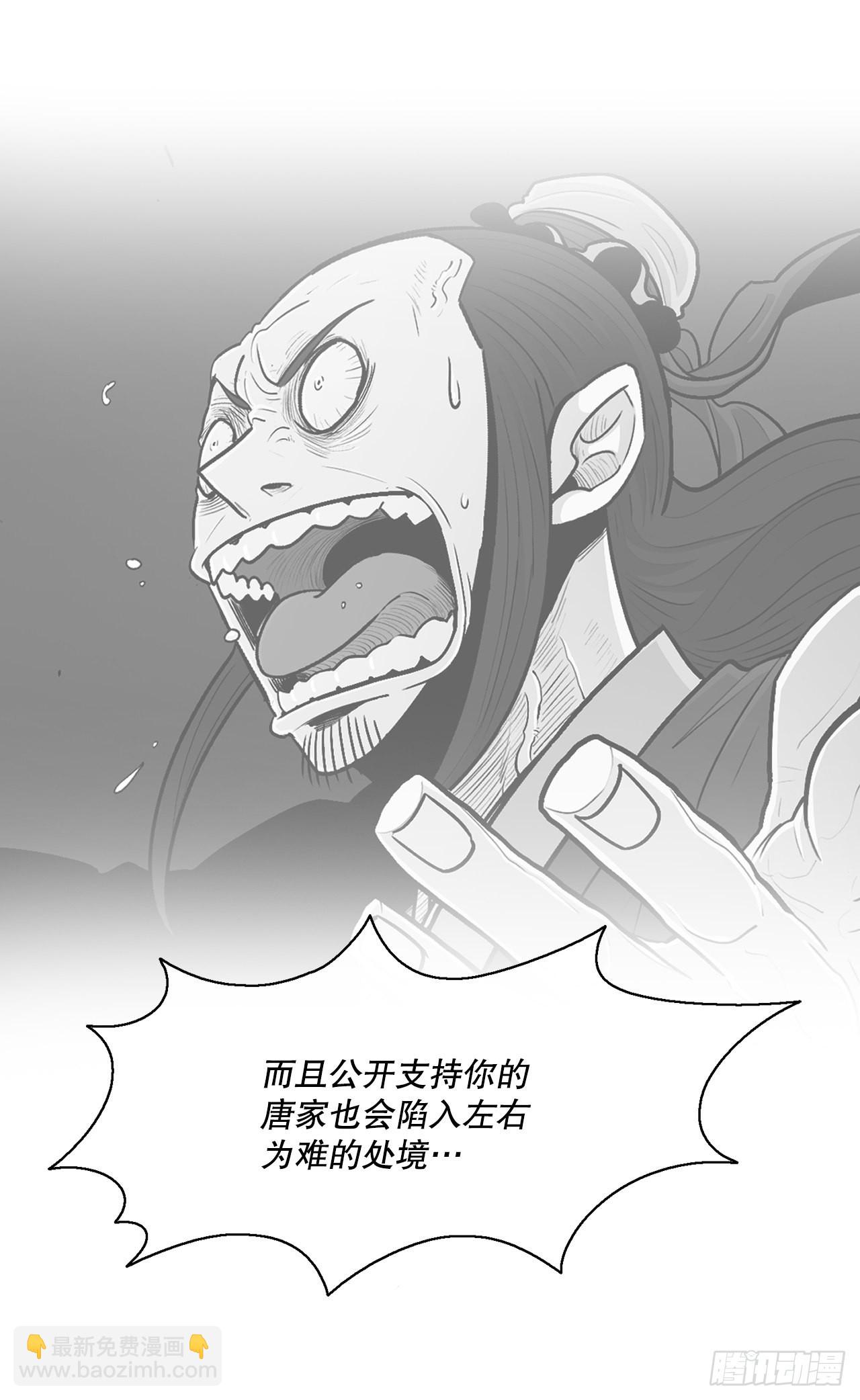 116.斥魔队出动(1/2)-第117话