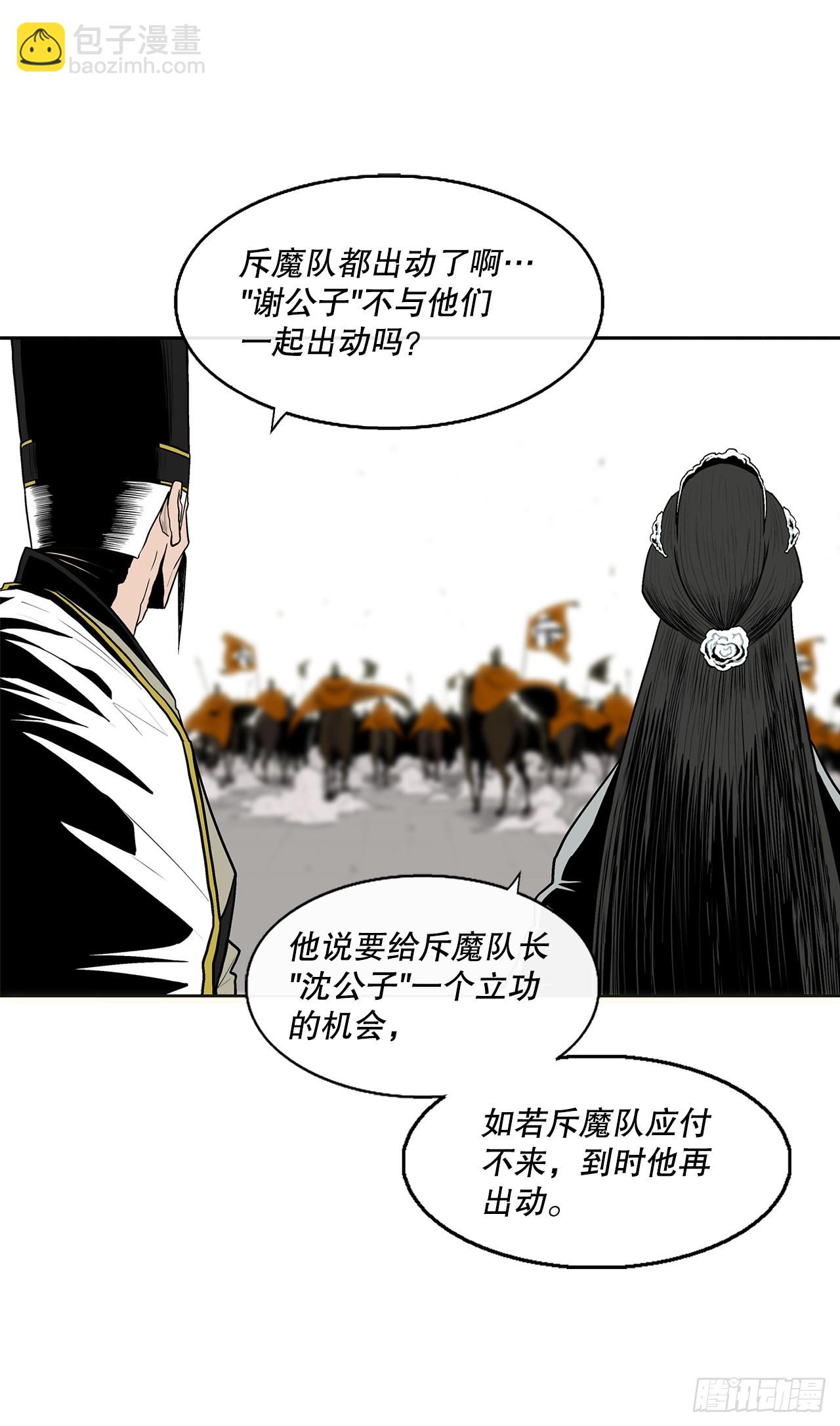 116.斥魔队出动(1/2)-第117话