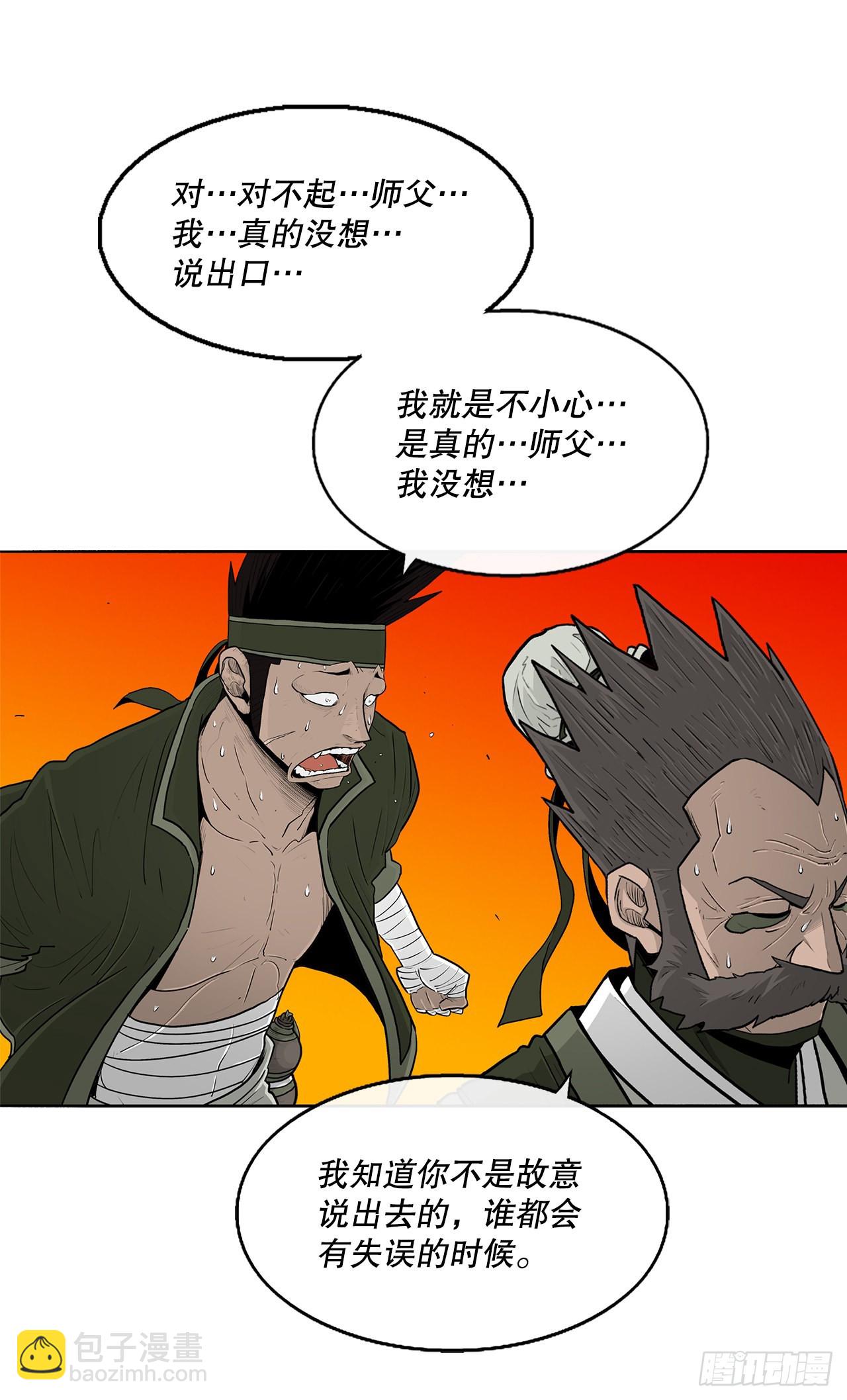118.开战(1/2)-第119话