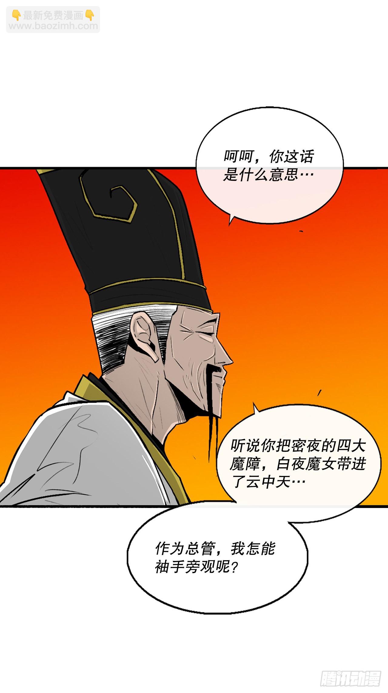 118.开战(1/2)-第119话