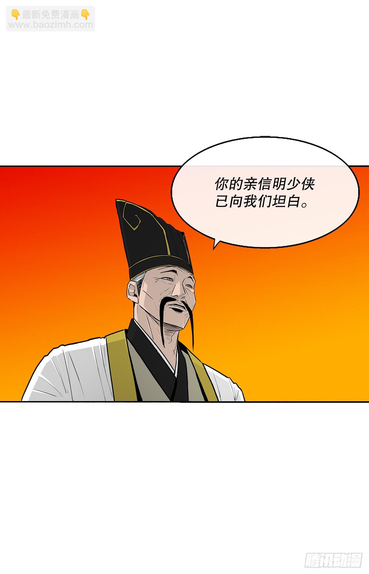118.开战(1/2)-第119话