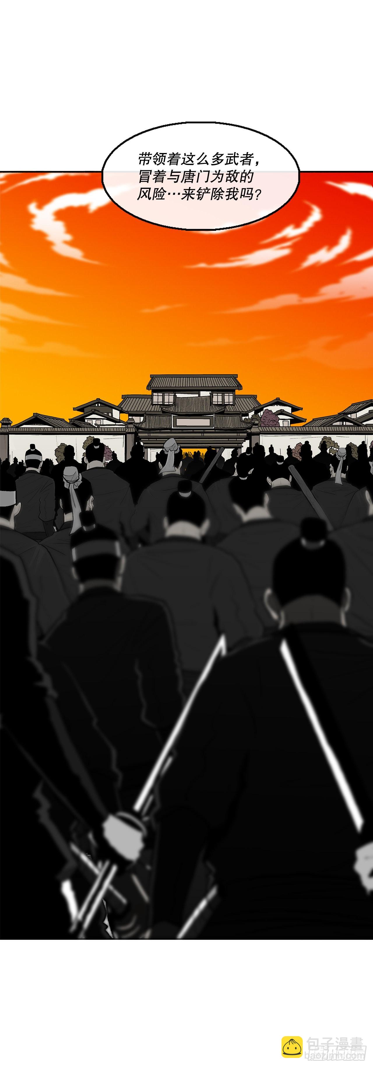 118.开战(1/2)-第119话