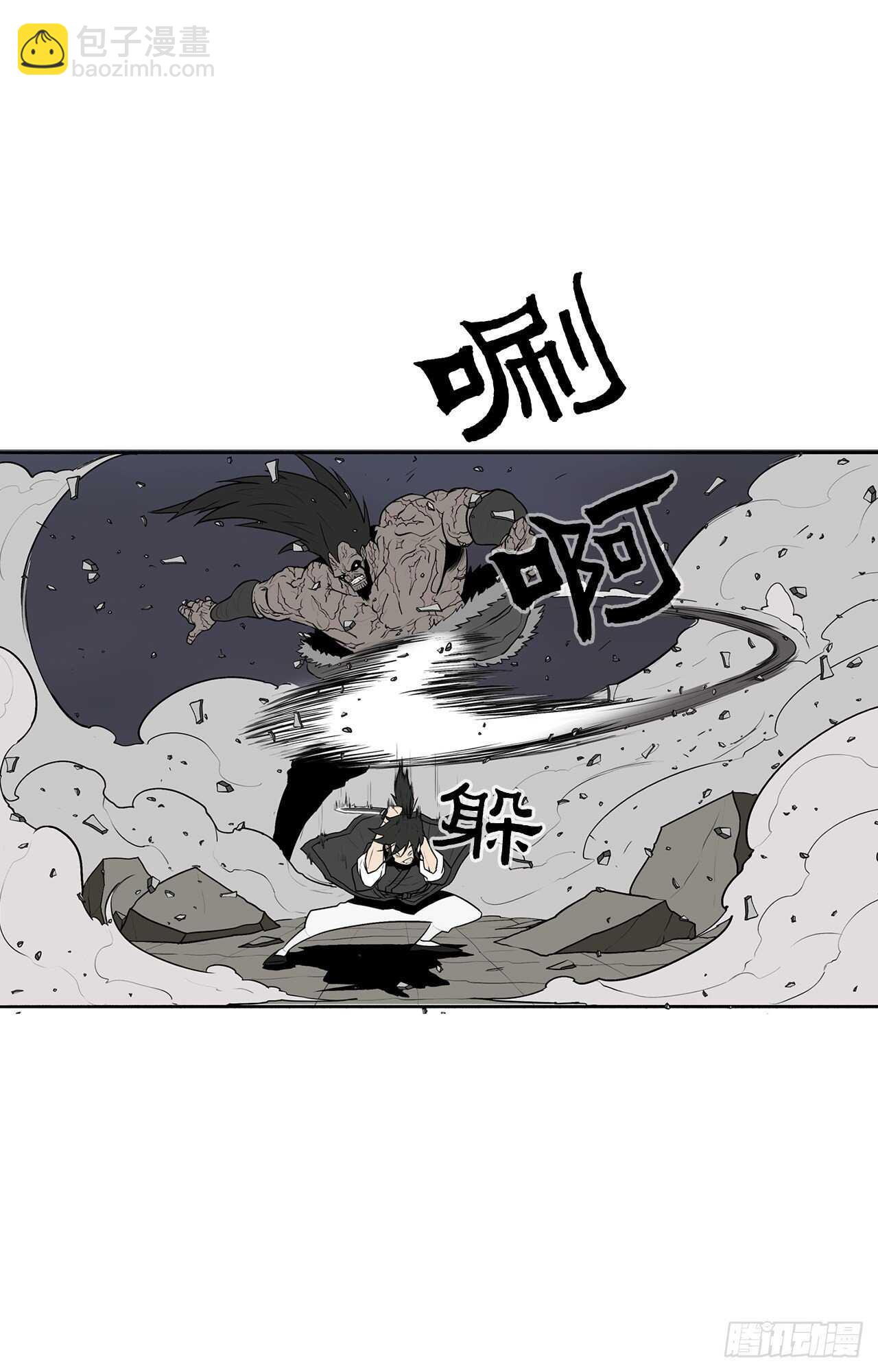 12.我是北天门门主(1/2)-第13话