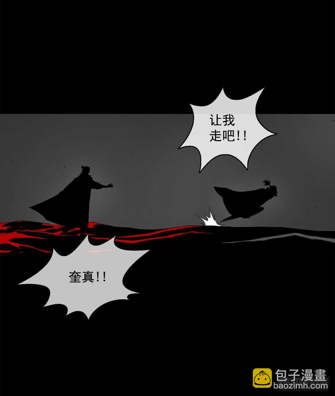 12.我是北天门门主(1/2)-第13话